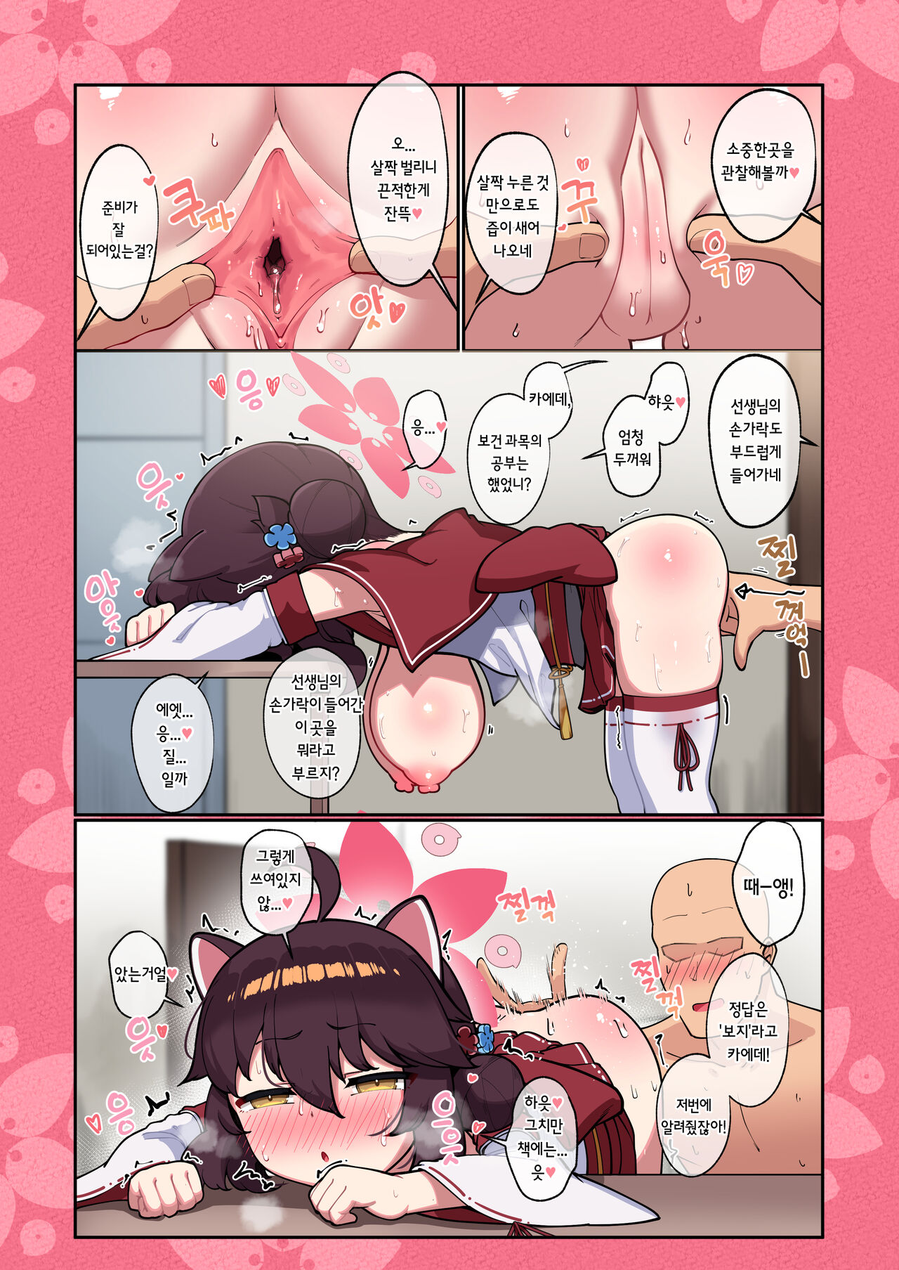 Kaede-chan Seichouroku 2 page 11 full