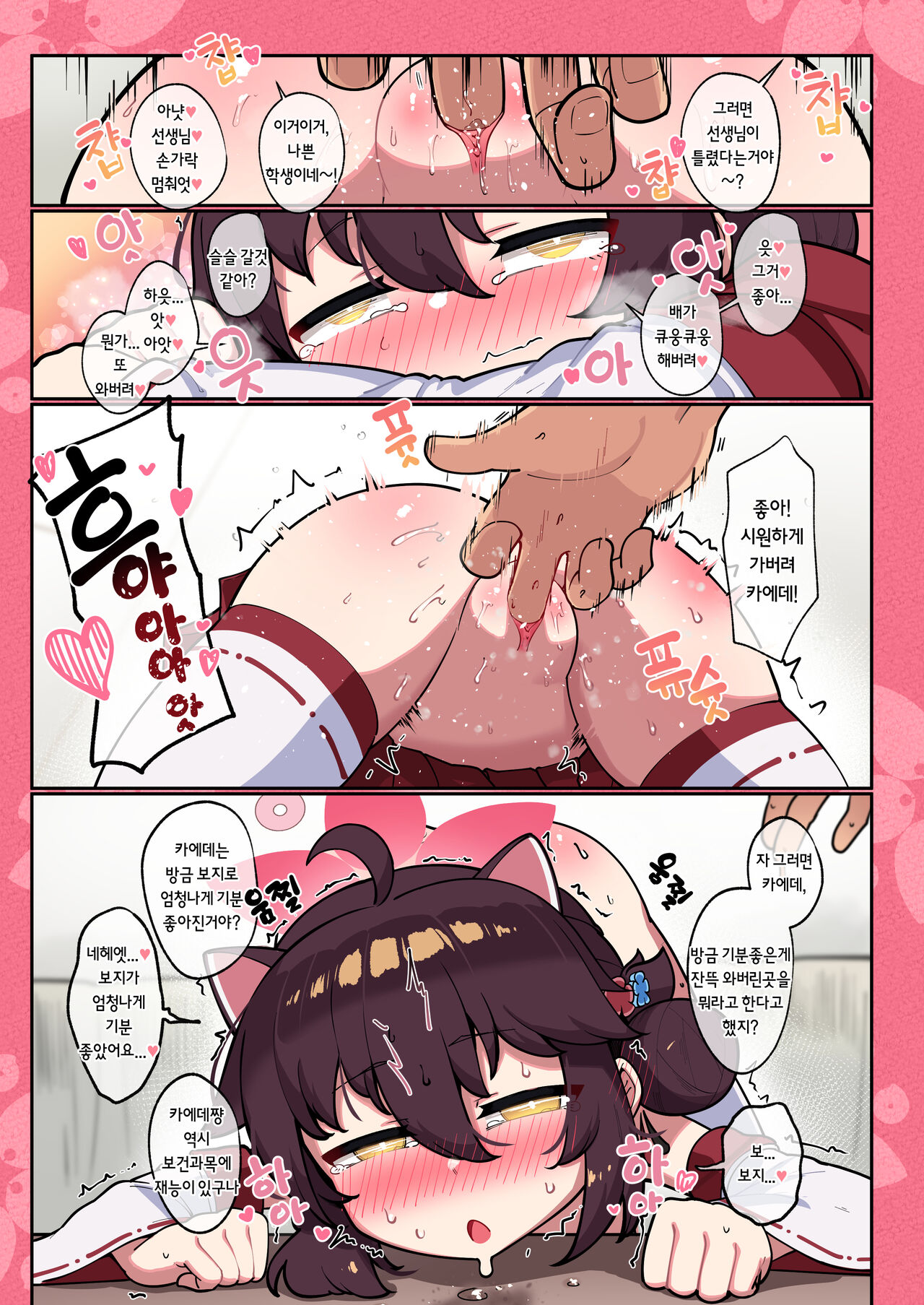 Kaede-chan Seichouroku 2 page 12 full