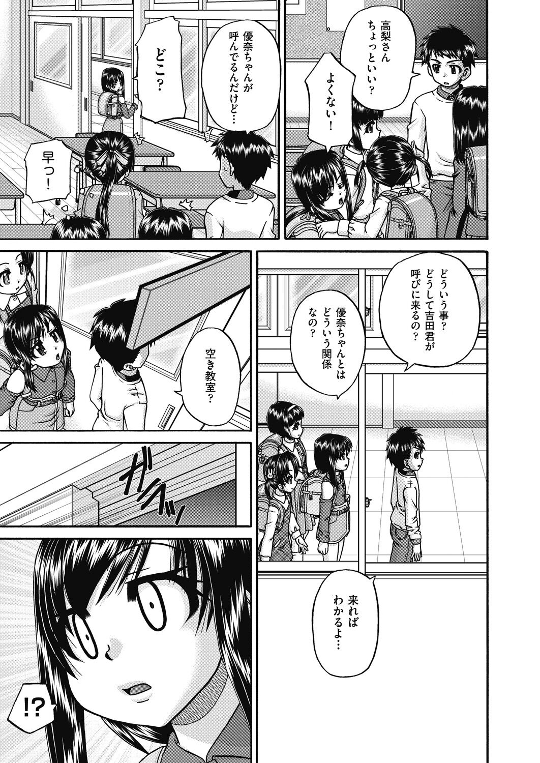 Rezum musume joshi ko￮-sei to rankou SEX shimasen ka? page 11 full