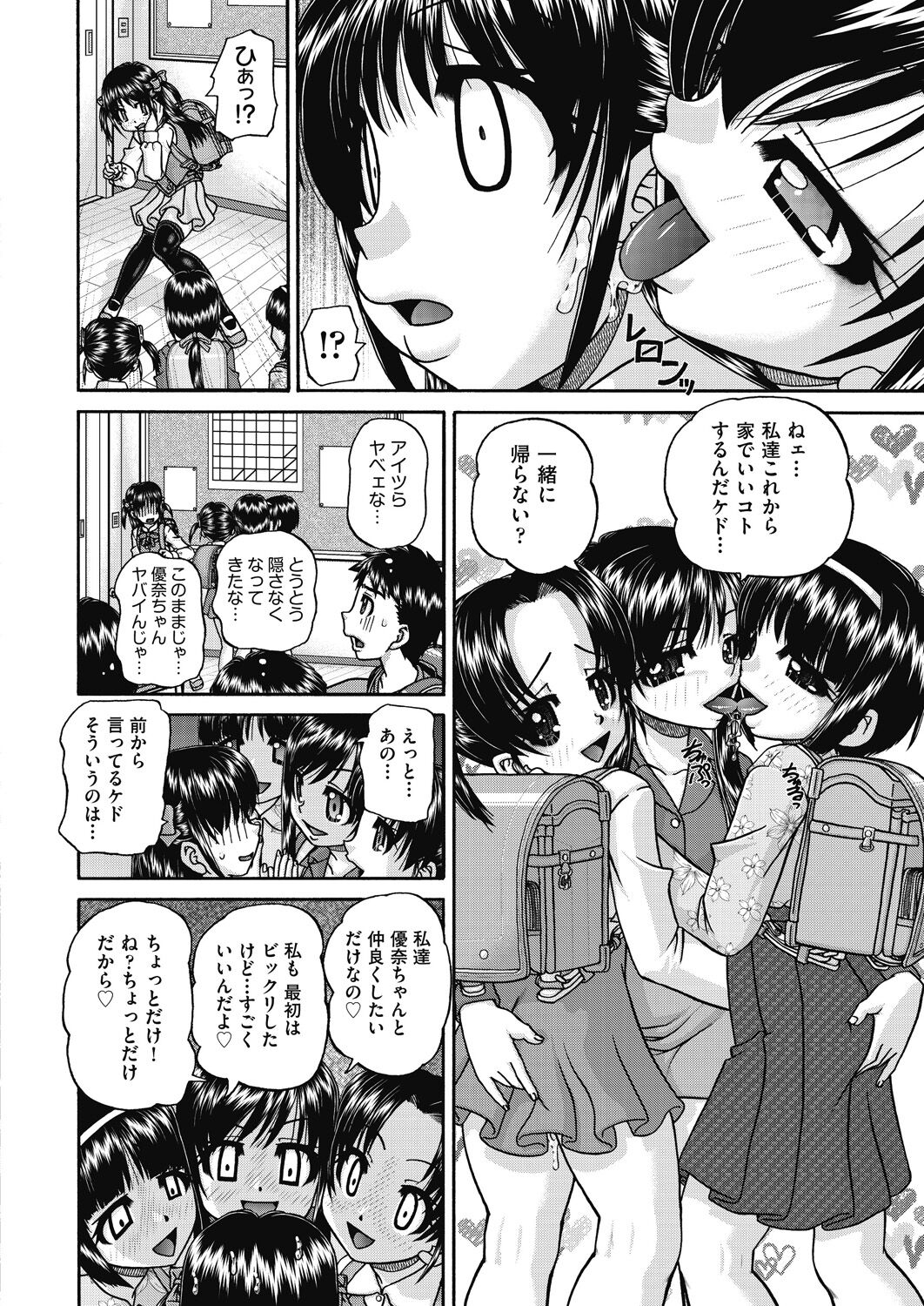 Rezum musume joshi ko￮-sei to rankou SEX shimasen ka? page 6 full
