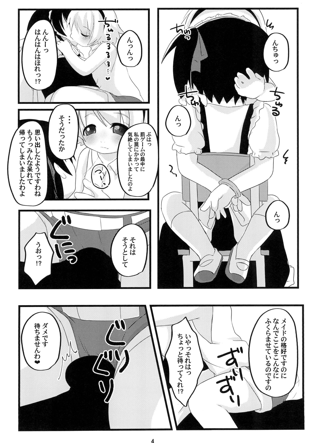 Hinamisawa Renshuukyoku page 4 full