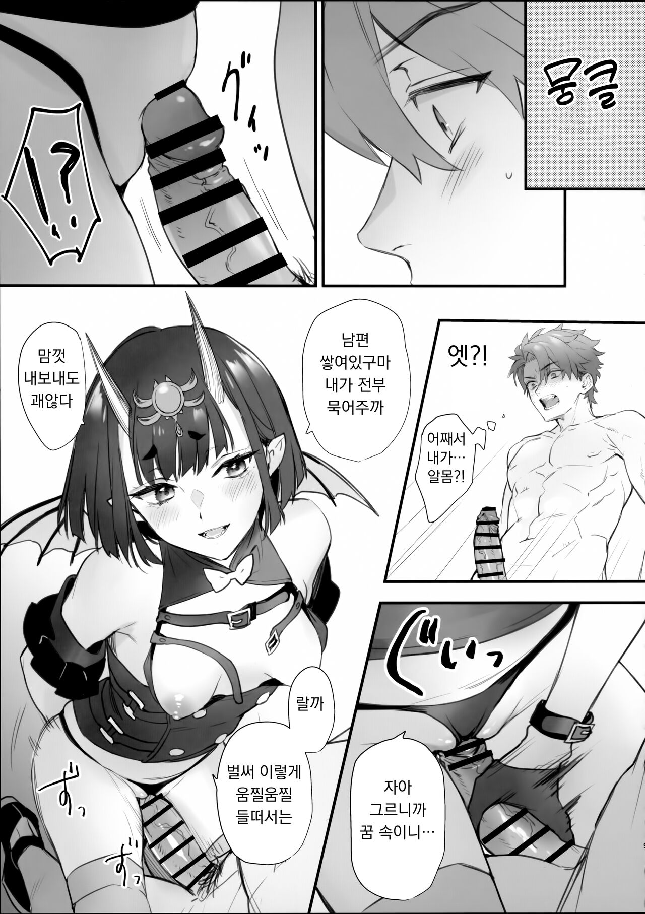 Kimi wa Succubus - You are succubus. | 너는 서큐버스 page 7 full