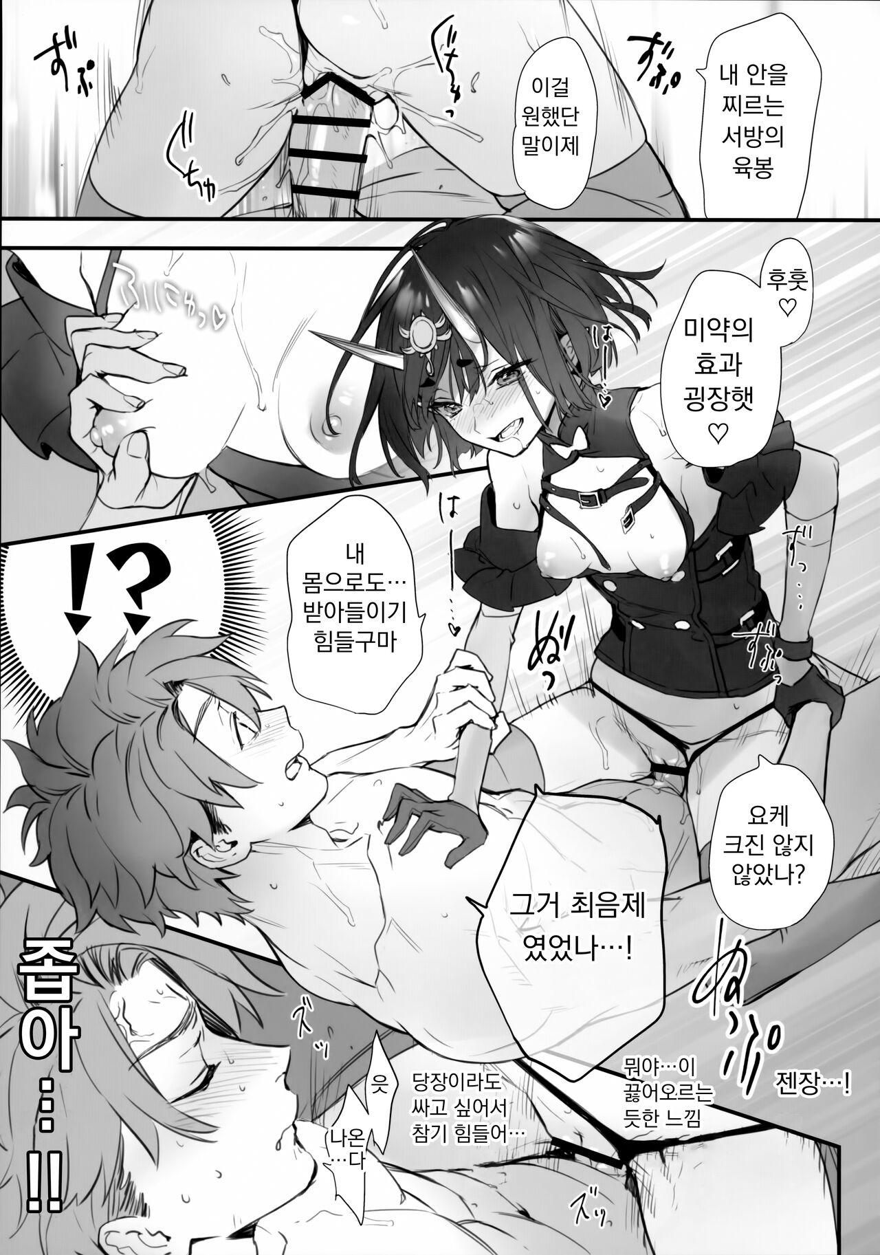 Kimi wa Succubus - You are succubus. | 너는 서큐버스 page 9 full