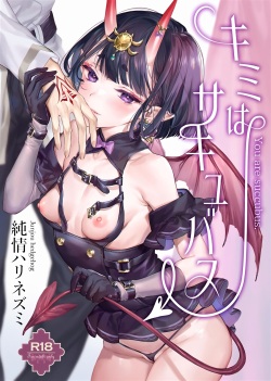Kimi wa Succubus - You are succubus. | 너는 서큐버스