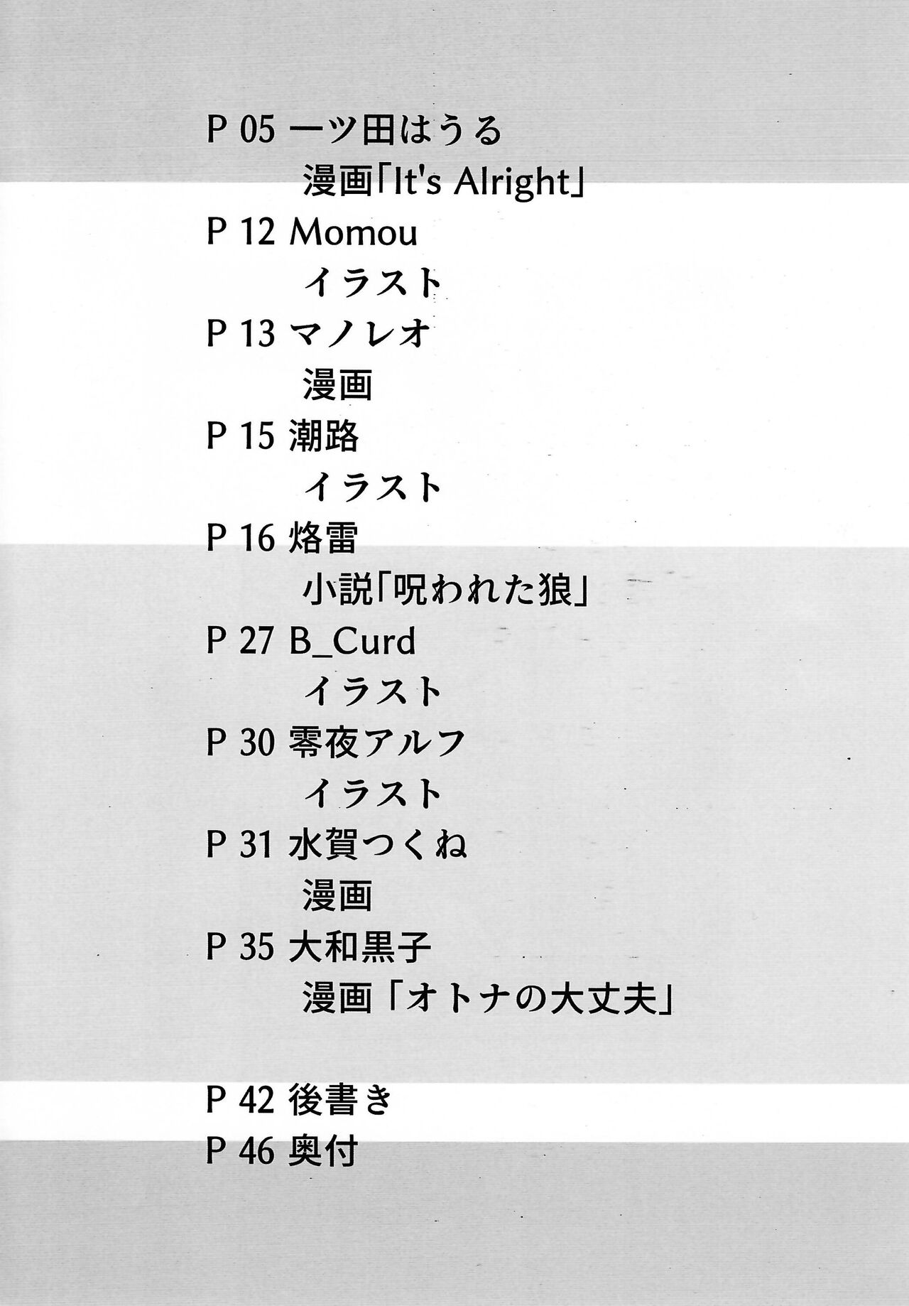 Dearest 2 page 3 full