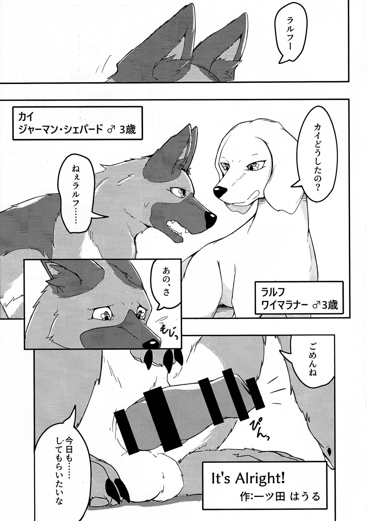Dearest 2 page 4 full