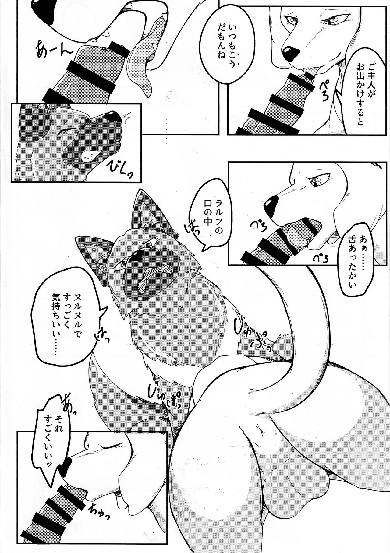 Dearest 2 page 5 full