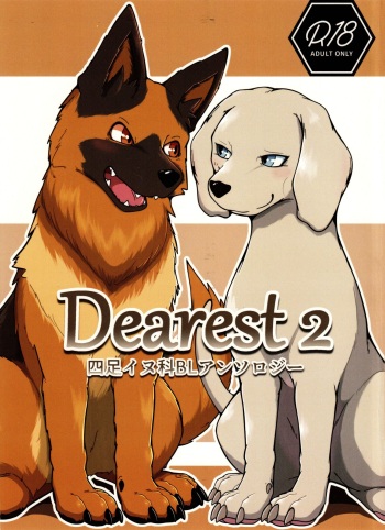 (Kemoket 14) [Wolfonia (Various)] Dearest 2 cover