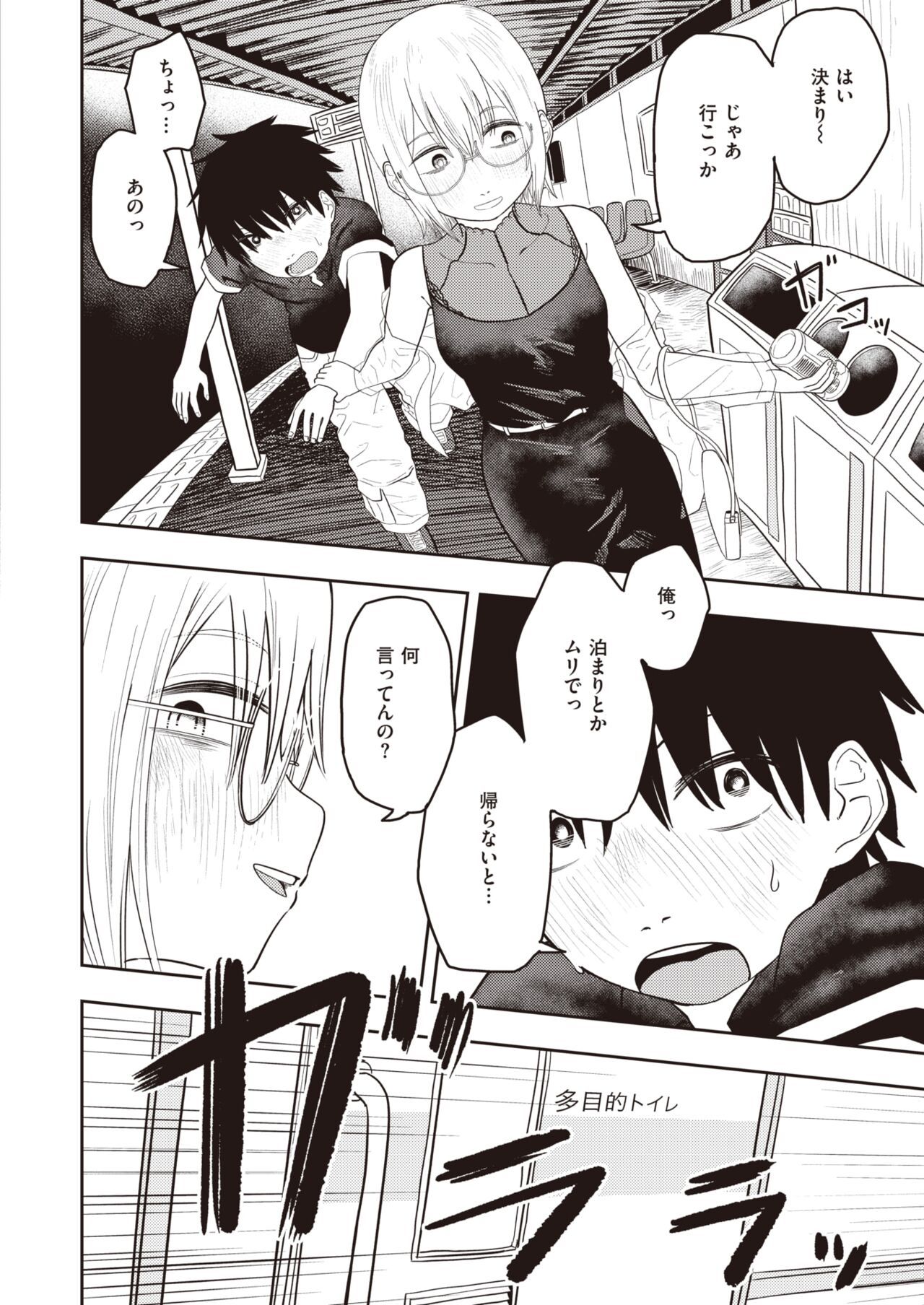 WEEKLY Kairakuten 2023 No.47 page 11 full