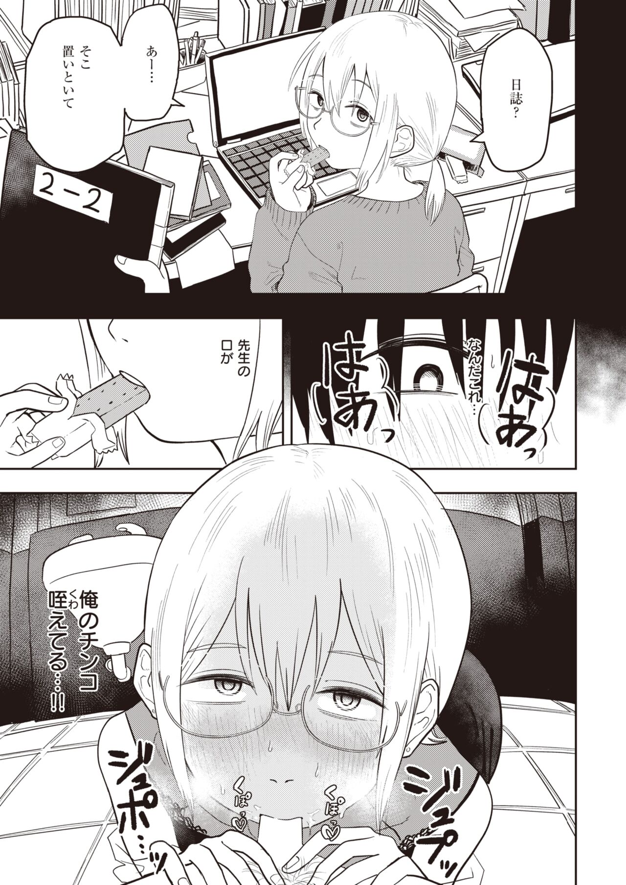 WEEKLY Kairakuten 2023 No.47 page 12 full
