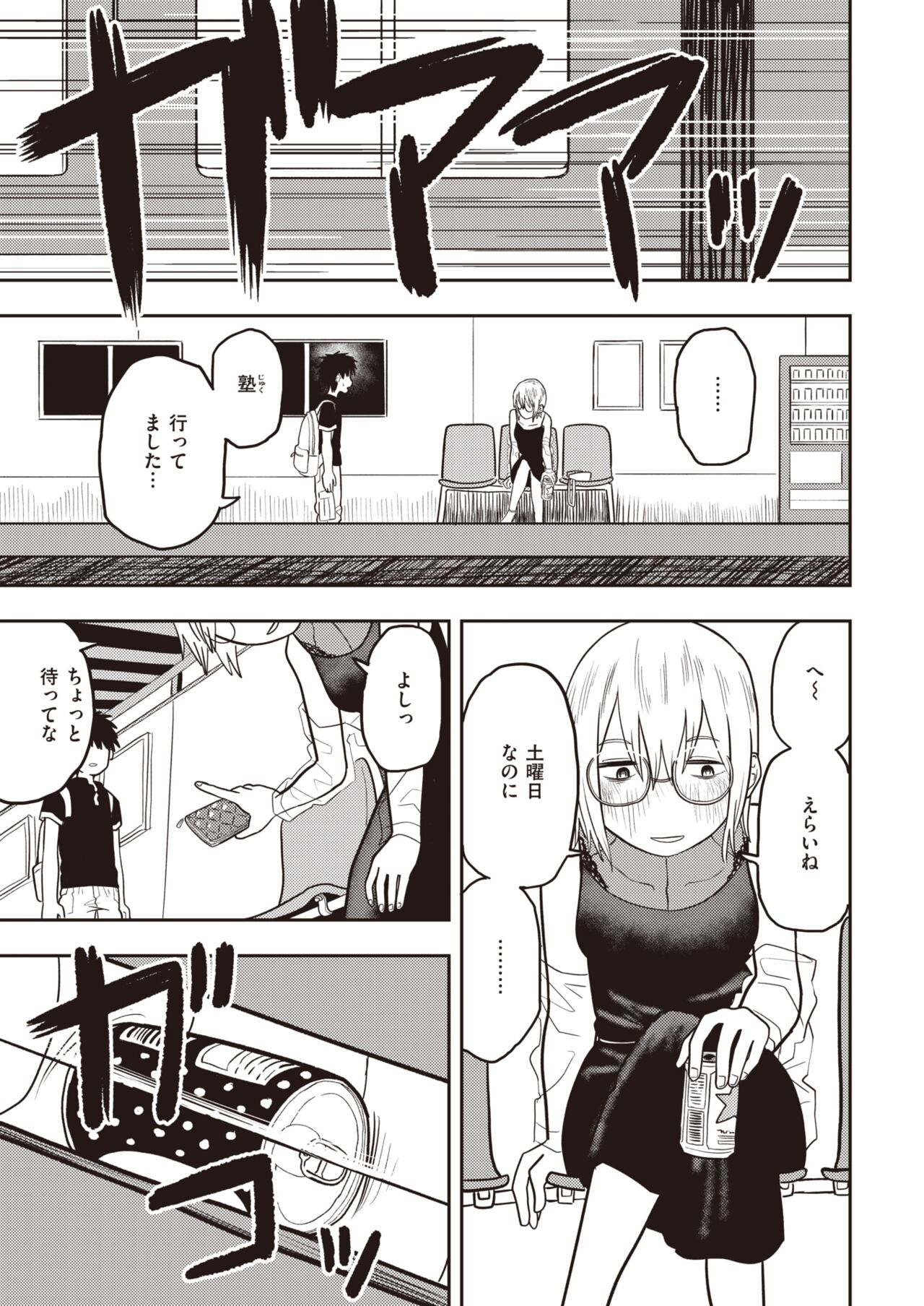 WEEKLY Kairakuten 2023 No.47 page 6 full