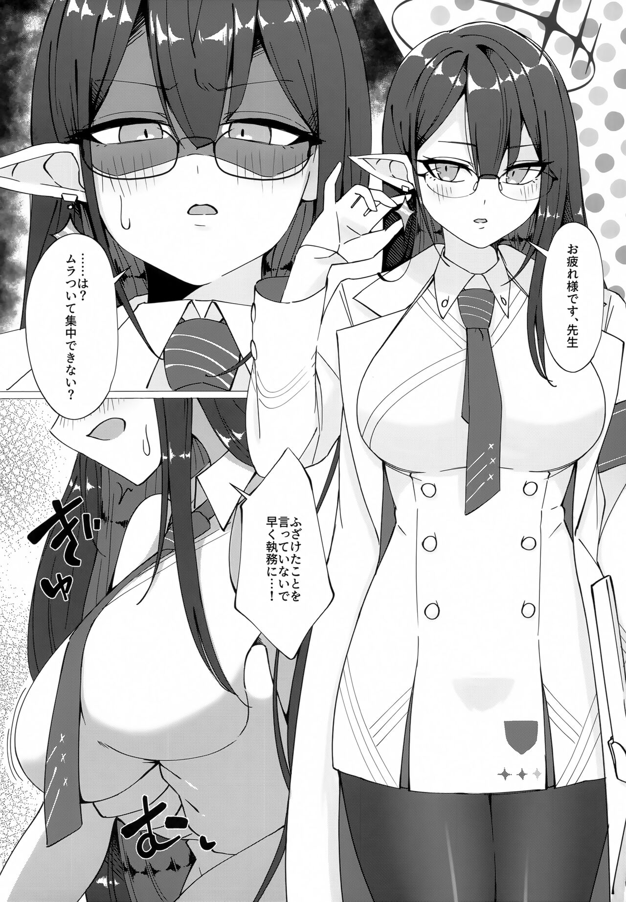 Glasses Archive page 5 full