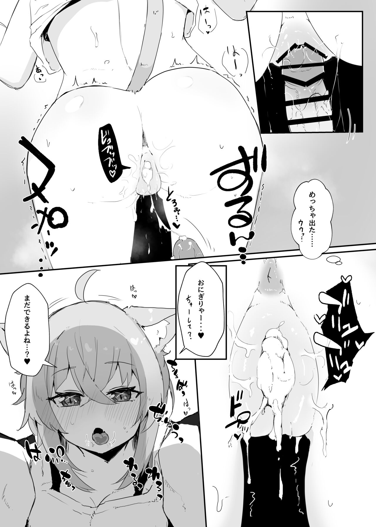 Coshame Nekomata page 11 full