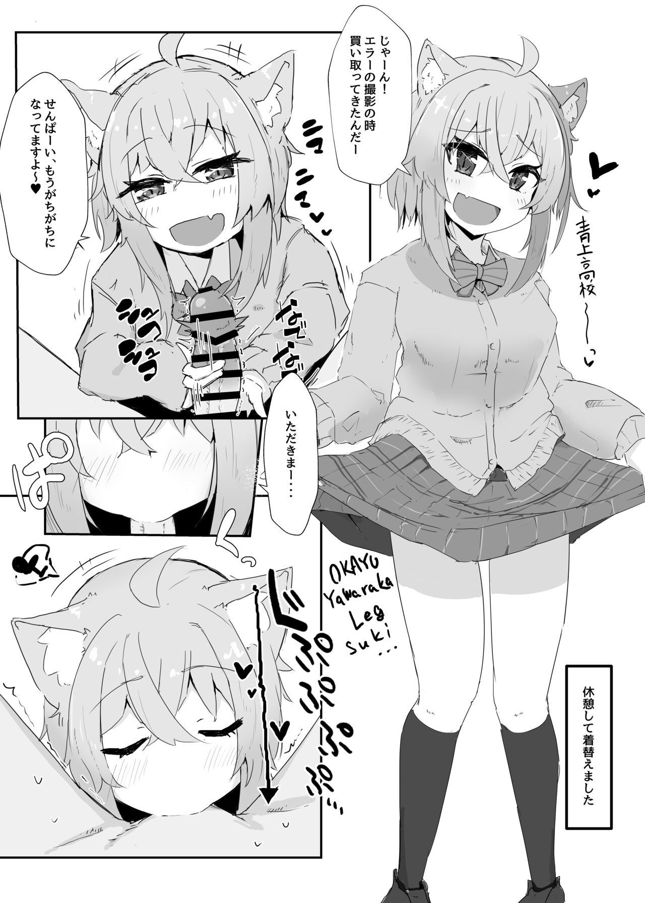 Coshame Nekomata page 12 full