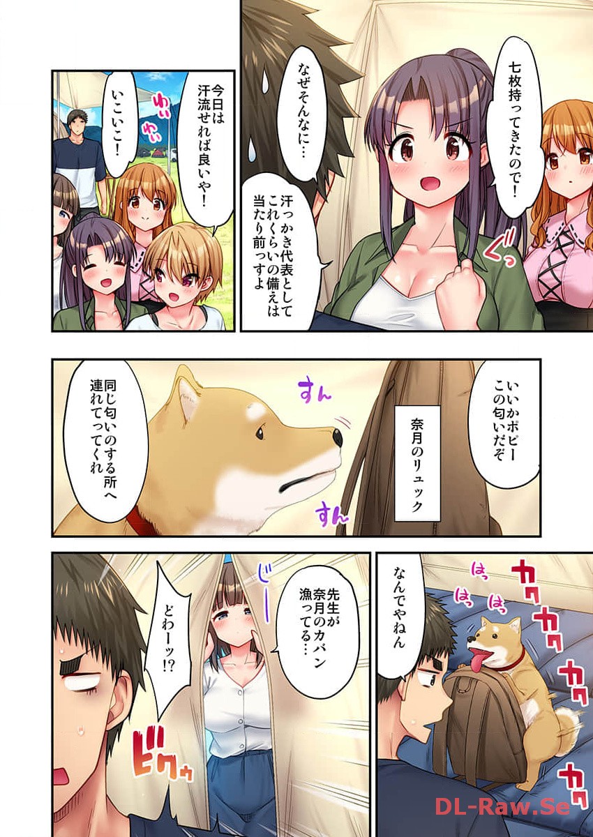 HaremuKyanpu! 22-30 page 6 full