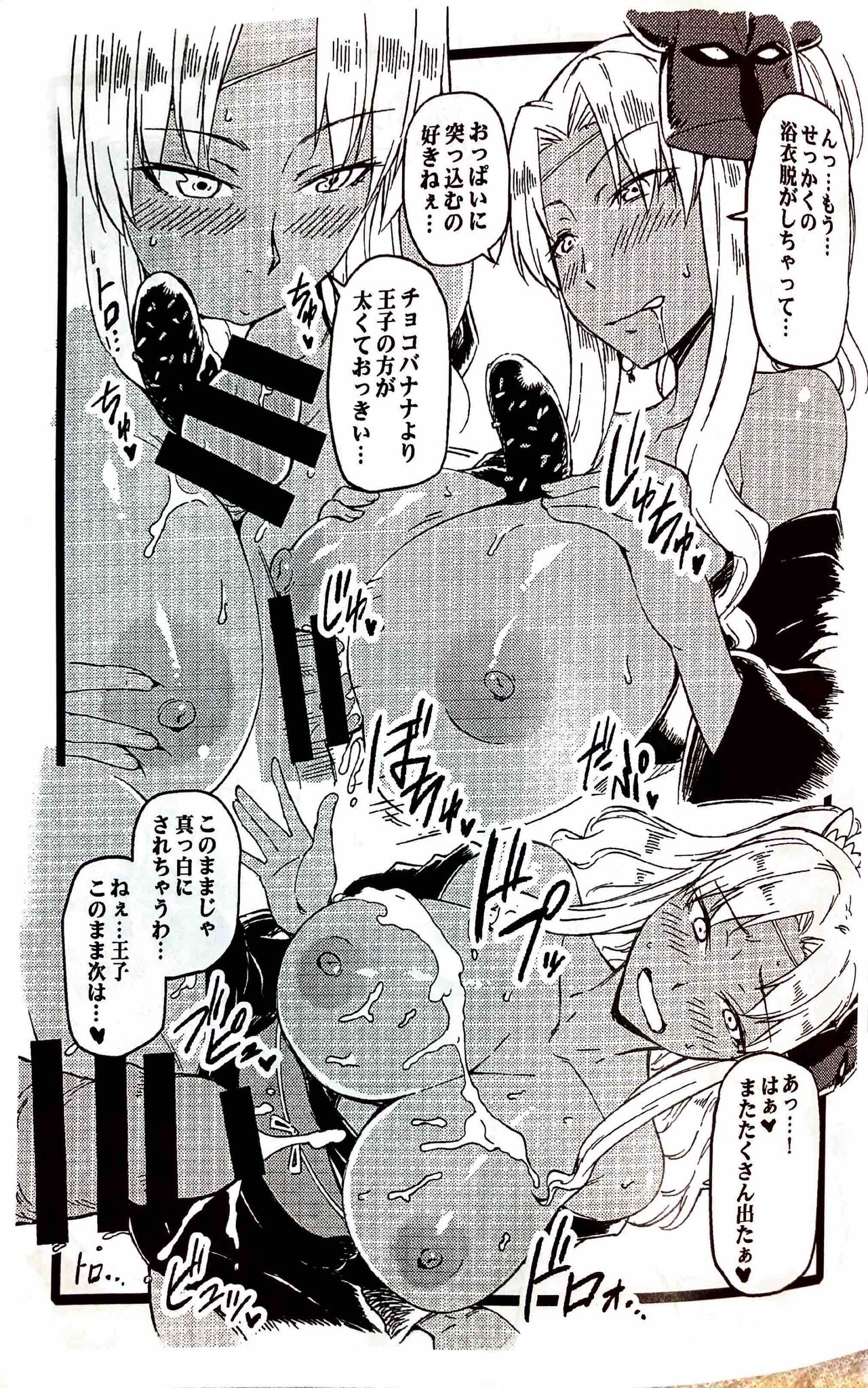 ソシャゲの娘C92 page 5 full