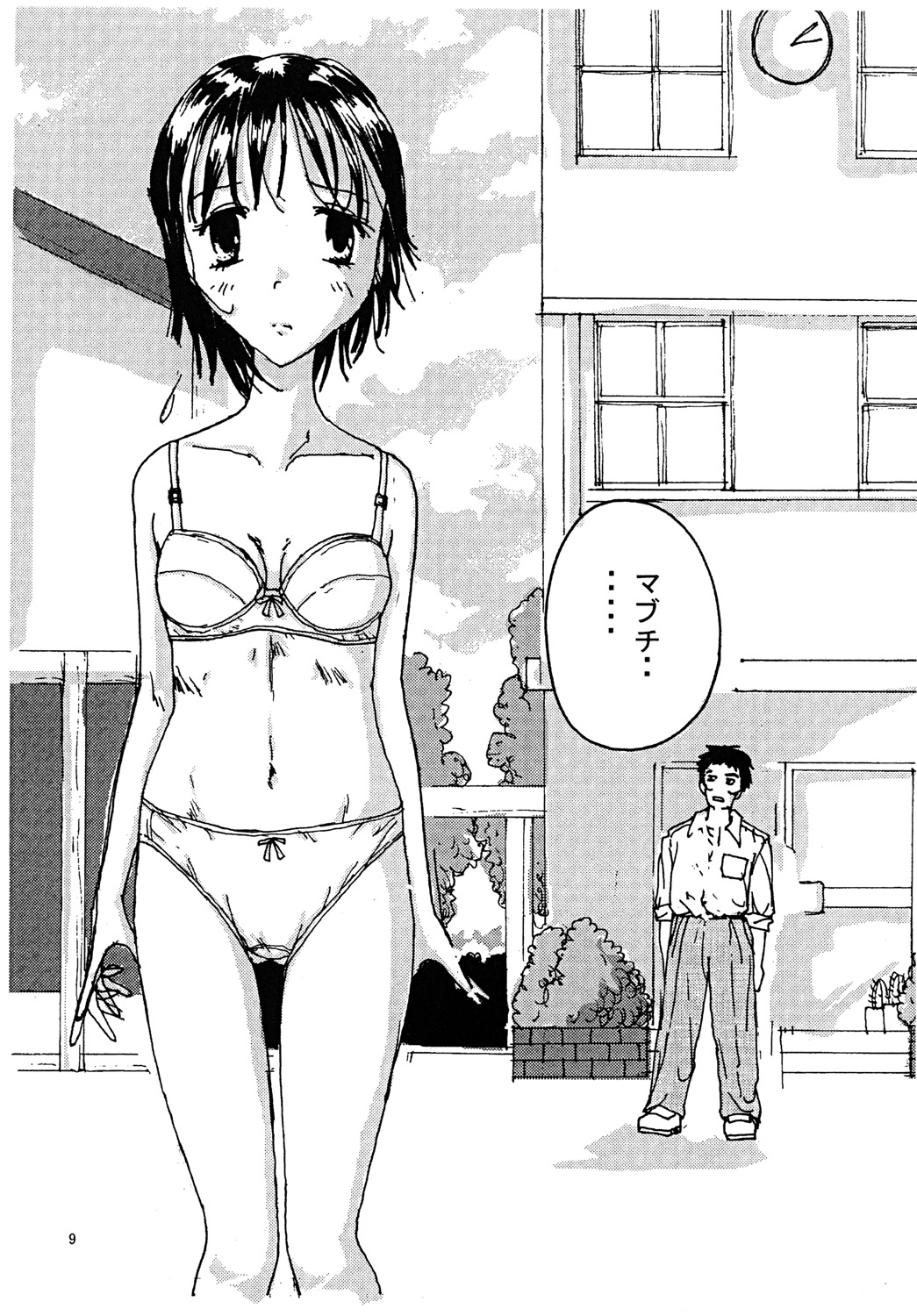 Mune Ippai no Dizzy 3 page 8 full