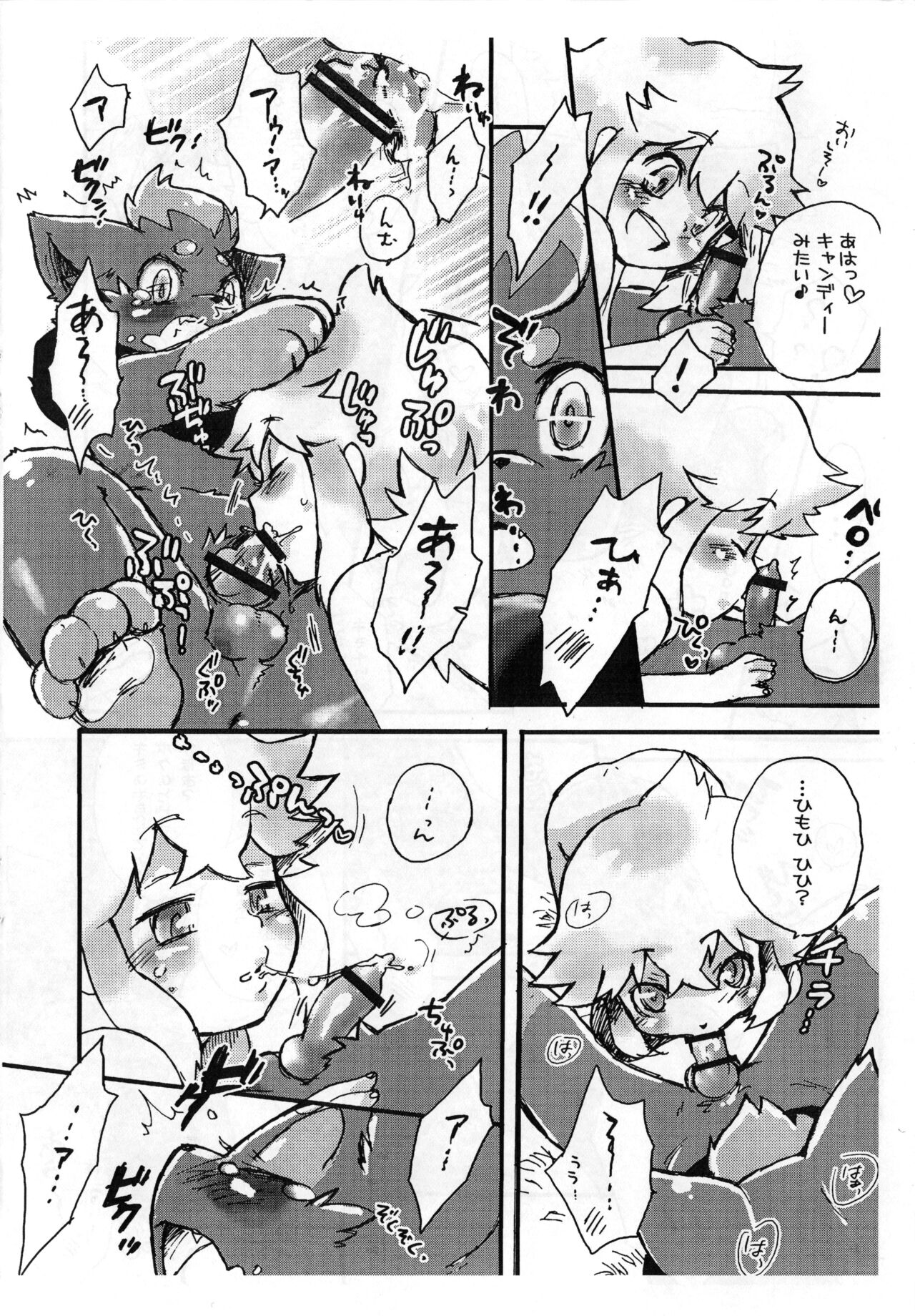 Boku to Tomodachi to page 11 full