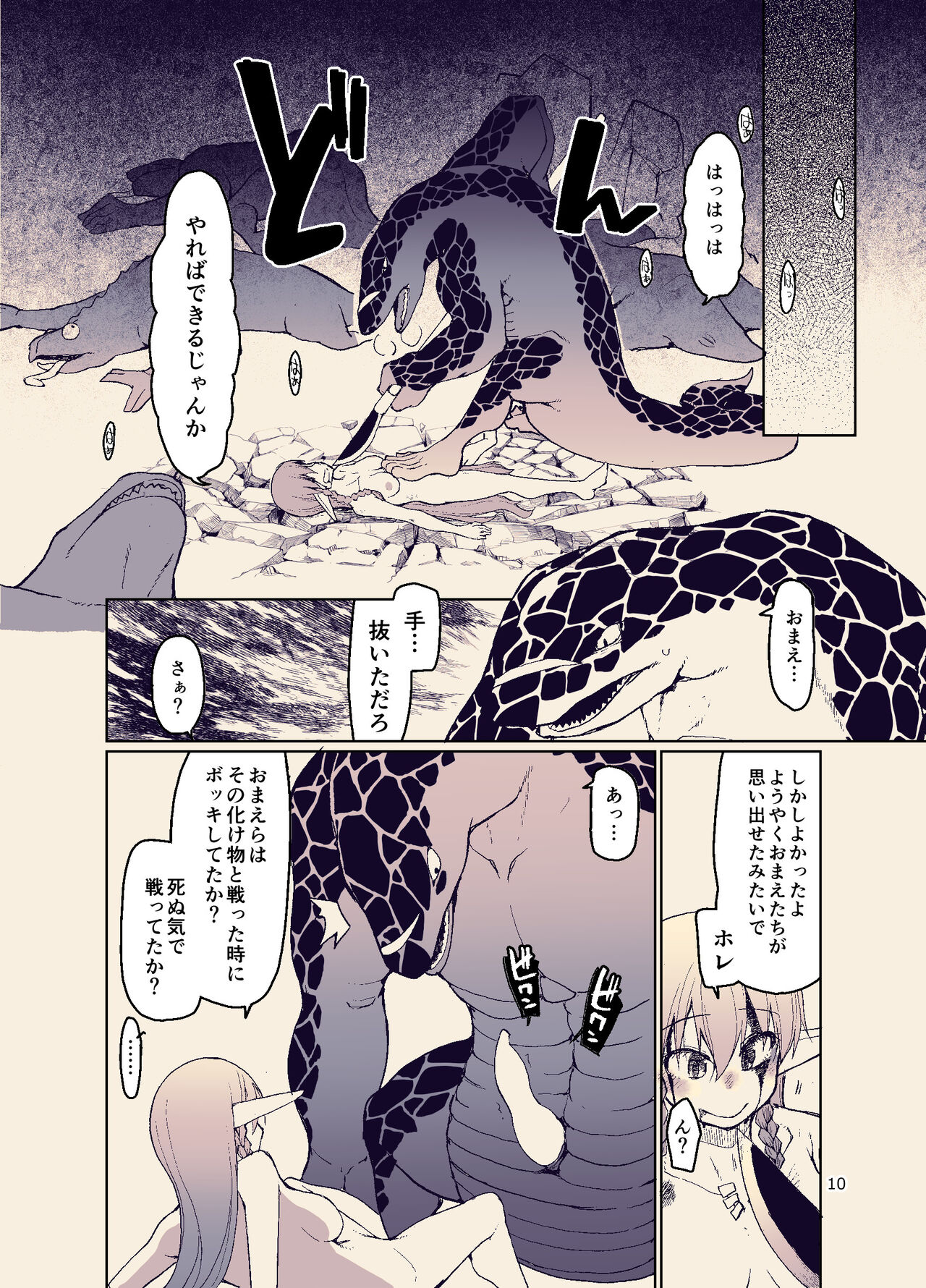 Dosukebe Elf no Ishukan Nikki 11 page 12 full