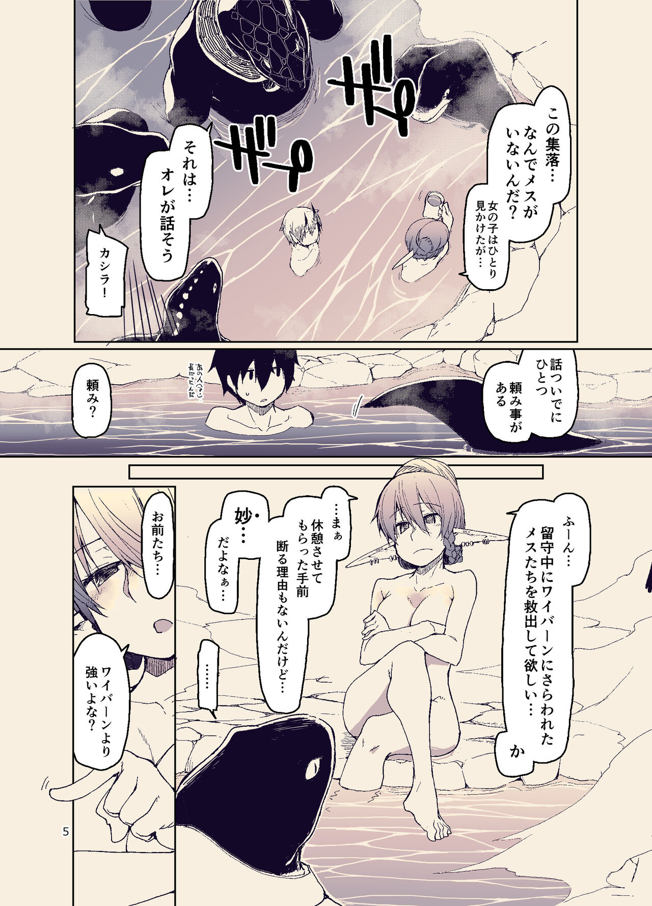 Dosukebe Elf no Ishukan Nikki 11 page 7 full
