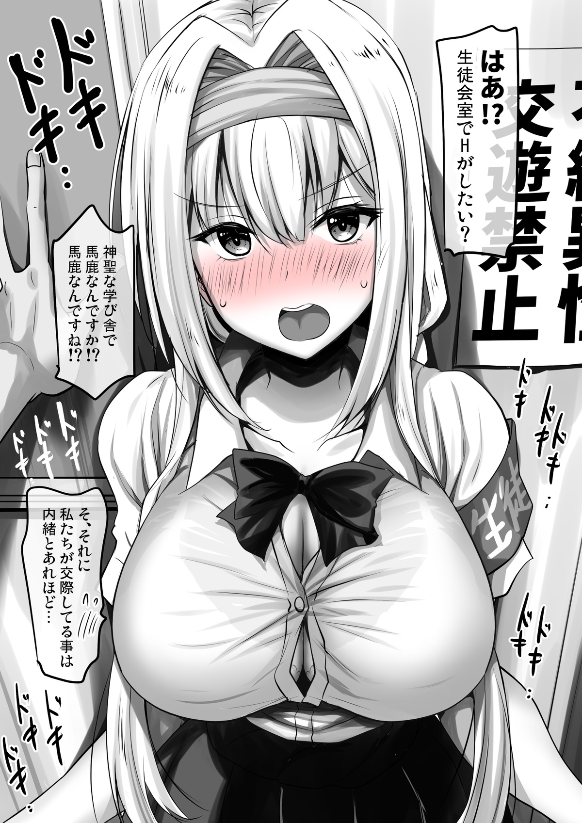 ヨシテル様と激しく後背位ックス。 page 1 full