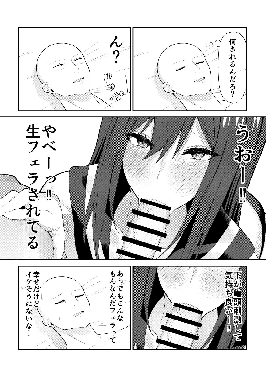 Doutei ga Cosplay Fuuzoku Itta Hanashi page 12 full
