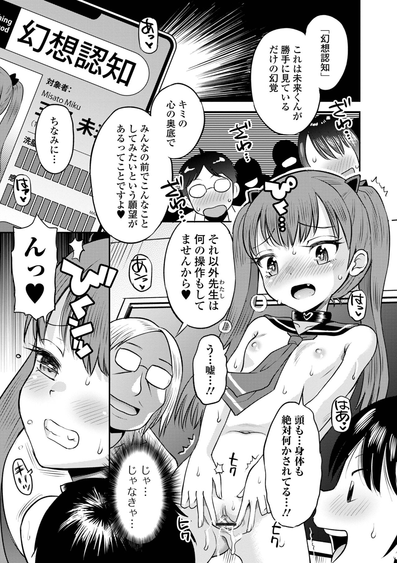 COMIC Orga Vol. 59 page 11 full