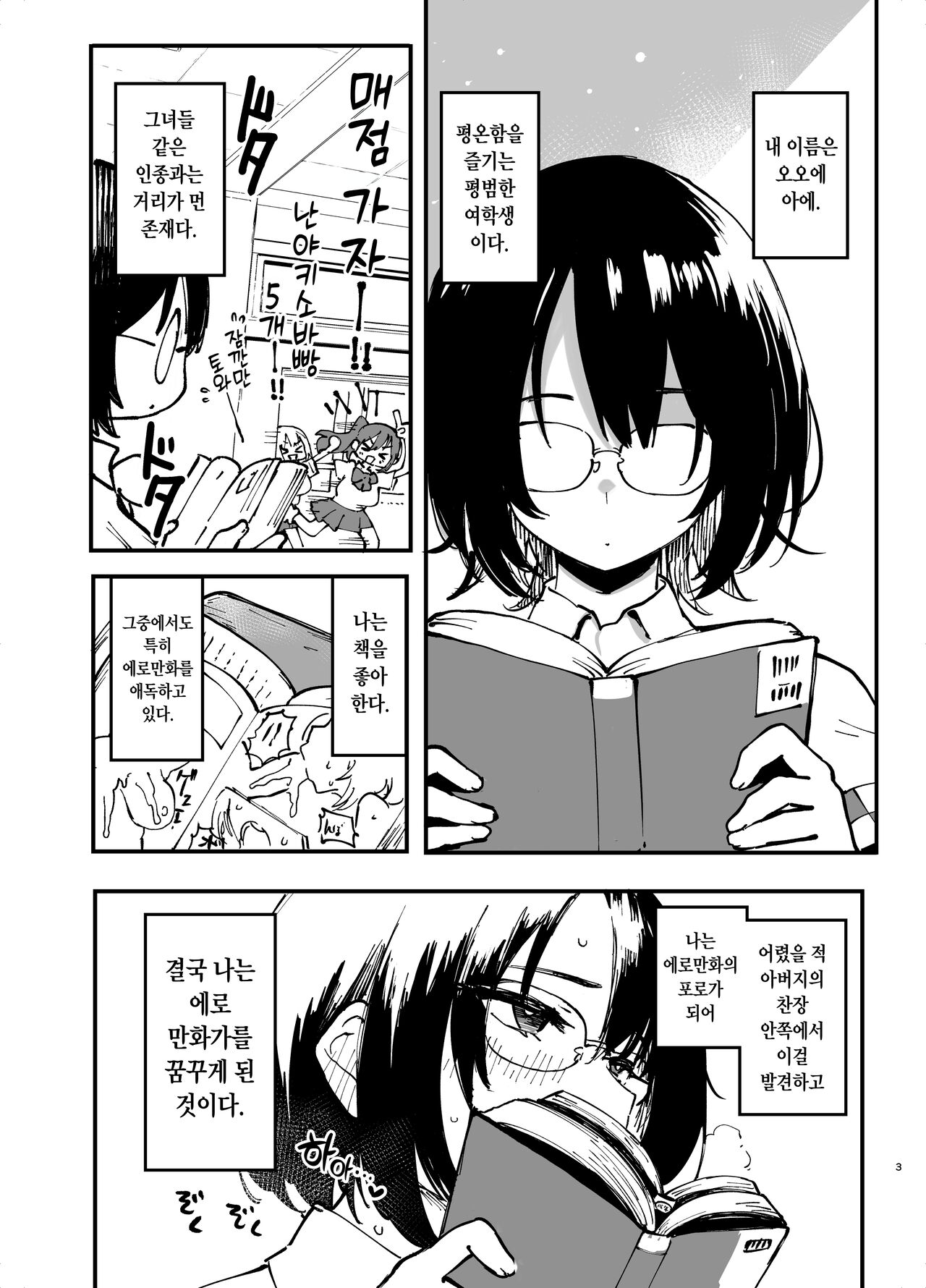 OeAe page 2 full