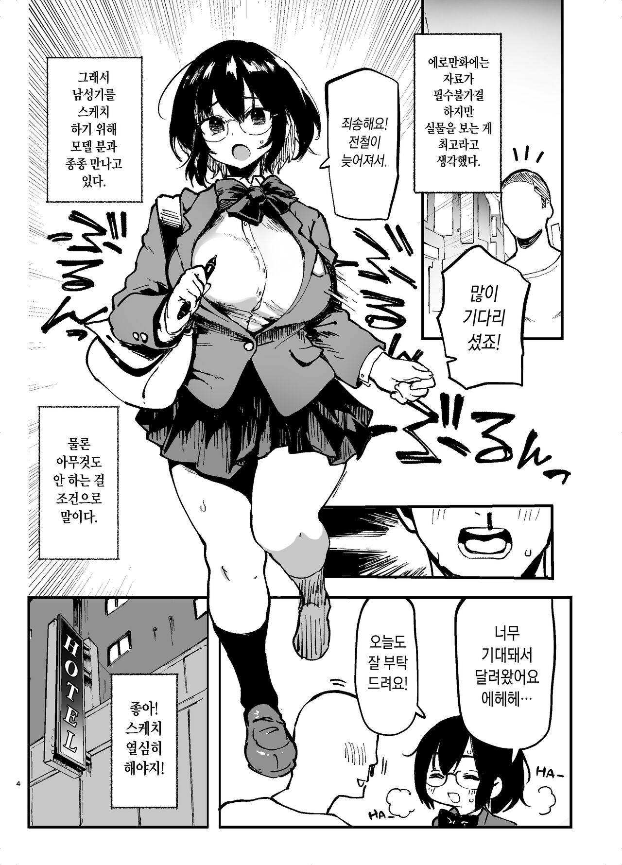 OeAe page 3 full