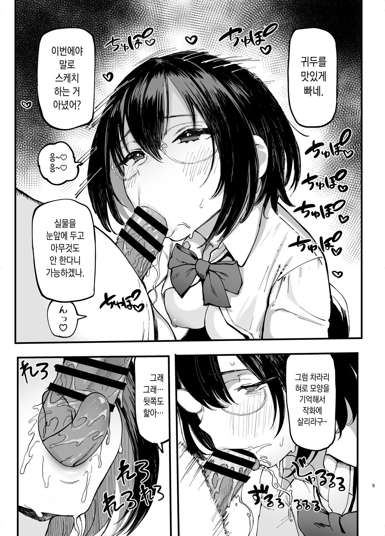 OeAe page 4 full
