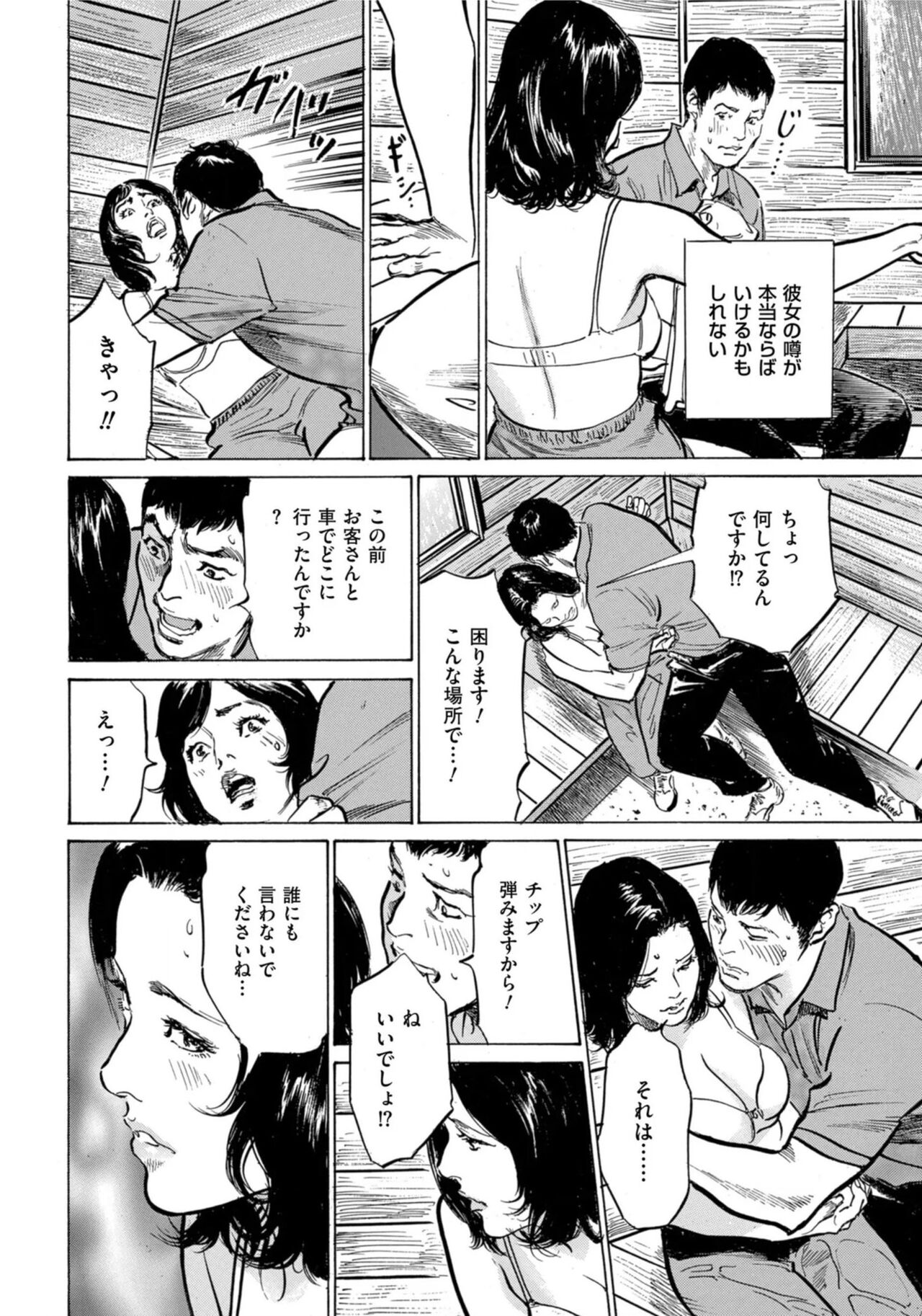 Hontou ni Atta Omowazu Zawatsuku Totteoki no Hanashi 14 episodes page 11 full