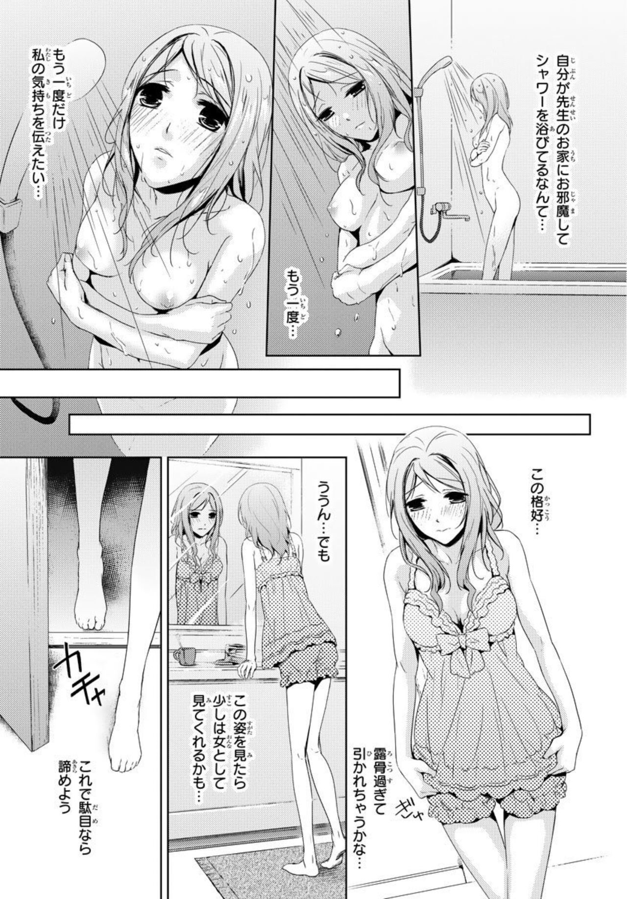 Sensei ni Oboretai ～ Ichizuna Renjō 1 page 11 full