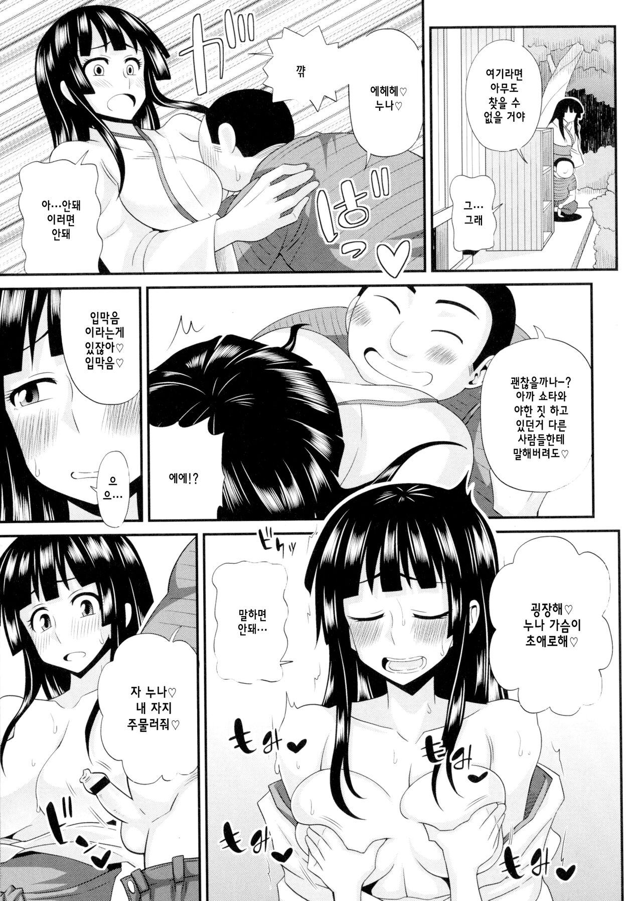 Futakyo! - Futanari Kyouko-chan - ep.3 page 11 full