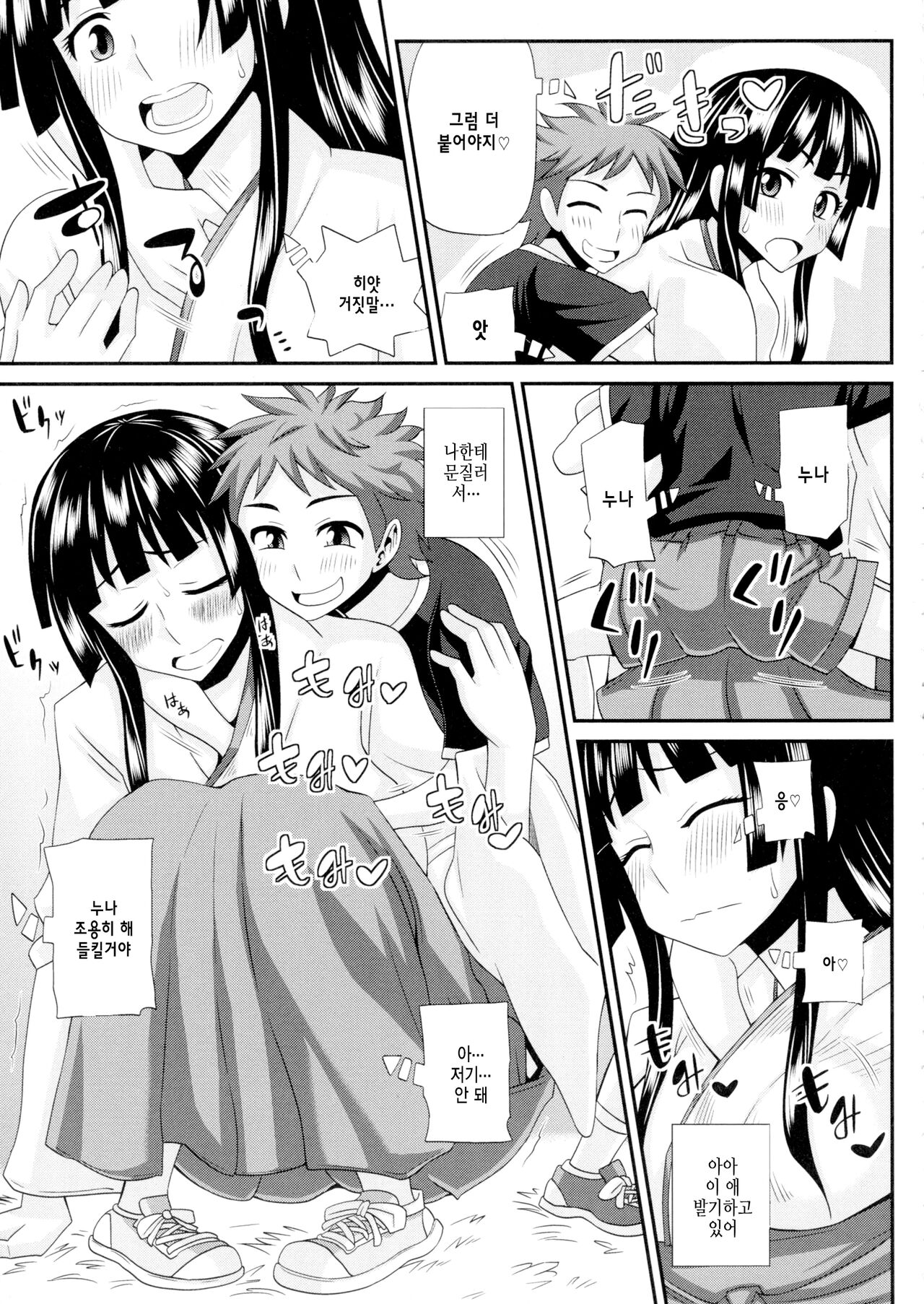 Futakyo! - Futanari Kyouko-chan - ep.3 page 9 full