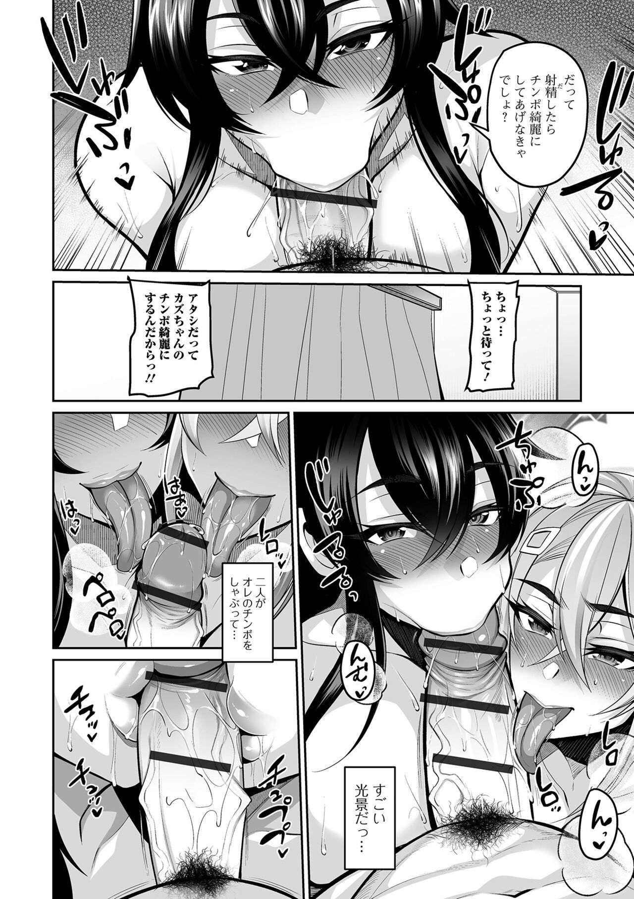 COMIC Shigekiteki SQUIRT!! Vol. 45 page 12 full