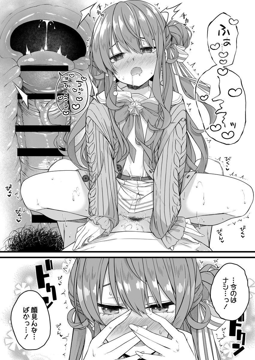 Sui-chan to o kusuri o tsukatte e chi suru ohanashi page 12 full