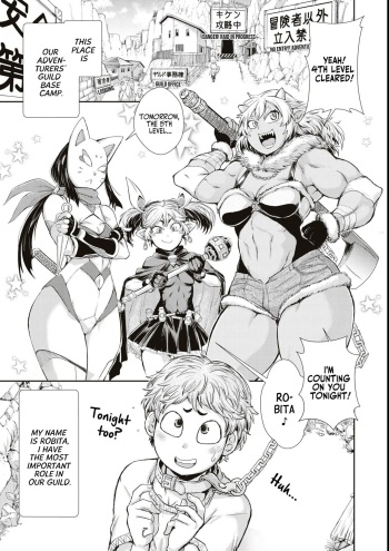[Sugimura Mugita] Bafutte☆Robita | Buff Me☆Robita  (Eroi Hodo Saikyou!? Dungeon de Sex Musou Anthology Comic) [English] [BBts] cover
