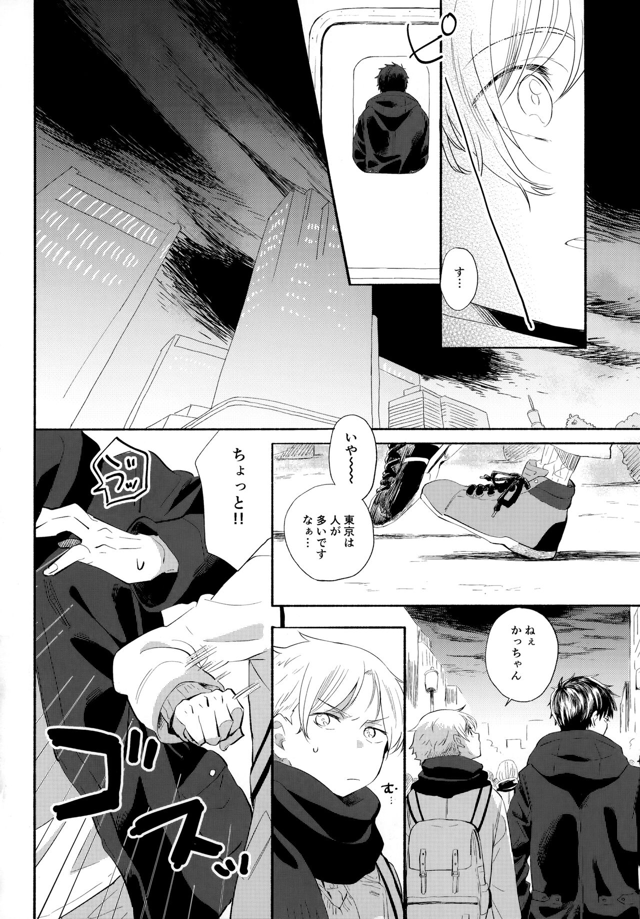 Ore no Suki Kimi no Suki Kimi ga Suki page 11 full