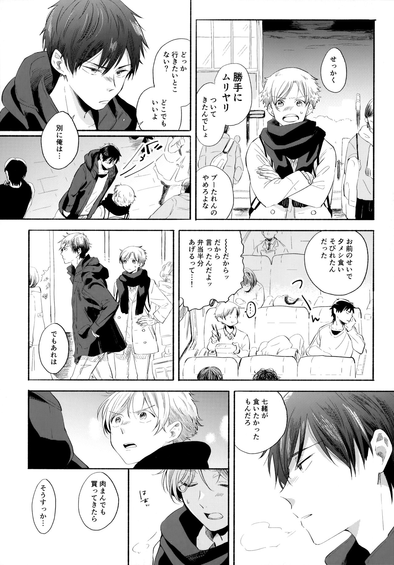 Ore no Suki Kimi no Suki Kimi ga Suki page 12 full