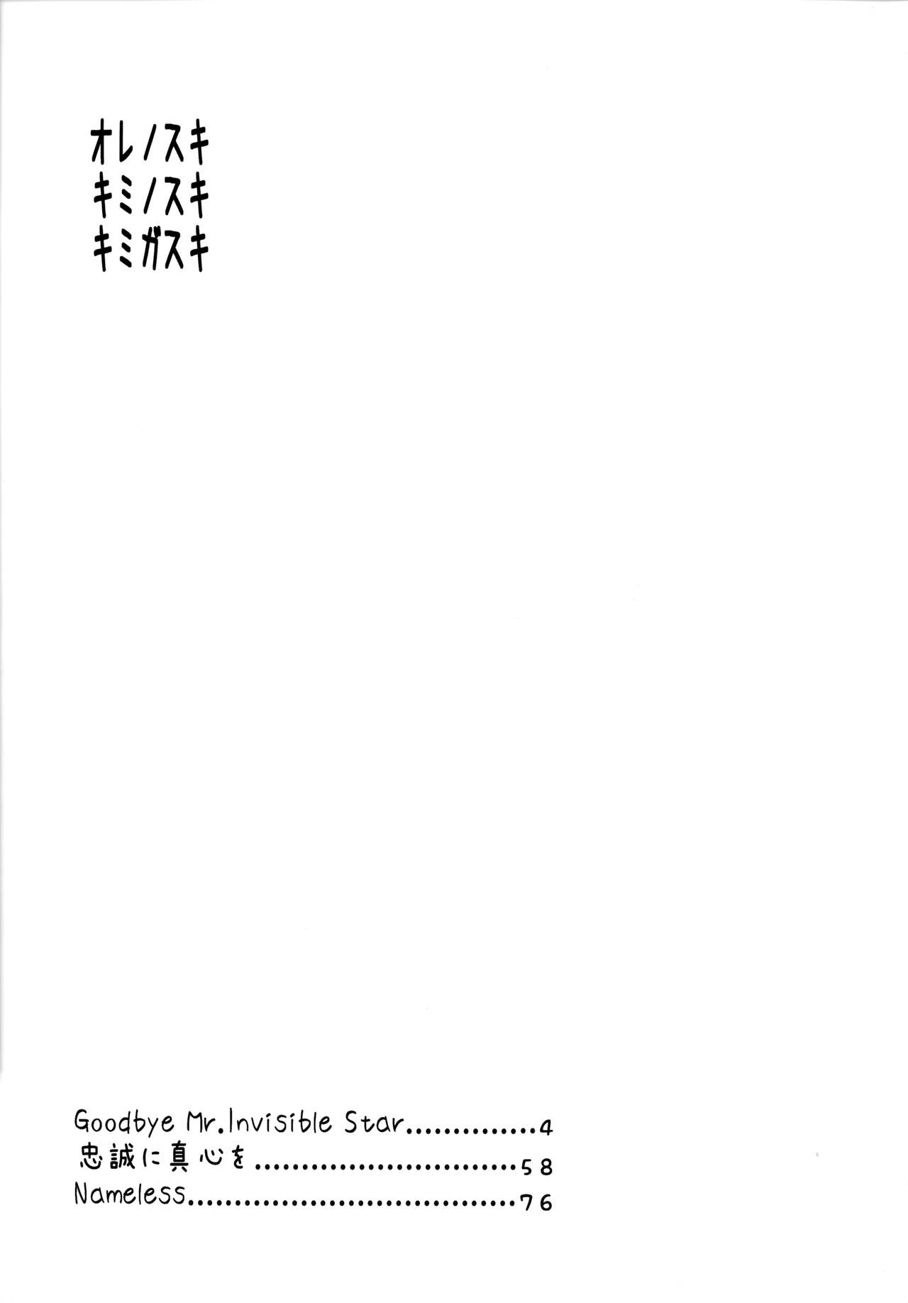 Ore no Suki Kimi no Suki Kimi ga Suki page 2 full