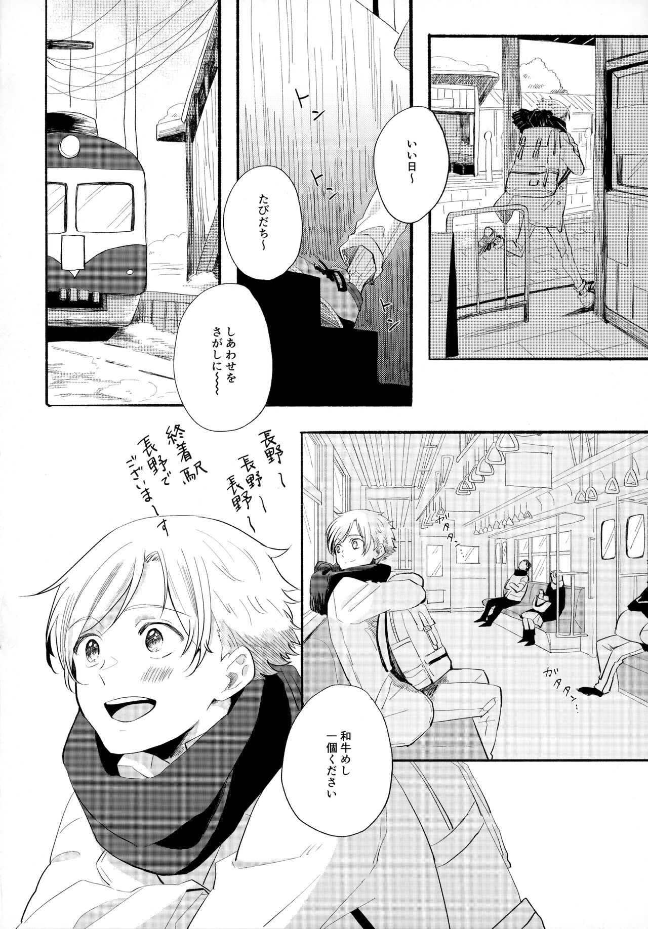 Ore no Suki Kimi no Suki Kimi ga Suki page 7 full
