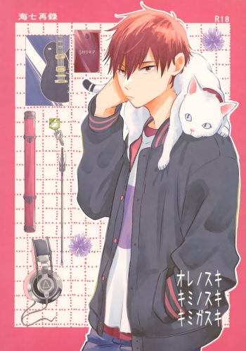 (HaruCC31) [Ore no Korokke ni Panko ga nai. (Sukeo)] Ore no Suki Kimi no Suki Kimi ga Suki (Tsurune: Kazemai Koukou Kyuudoubu) cover