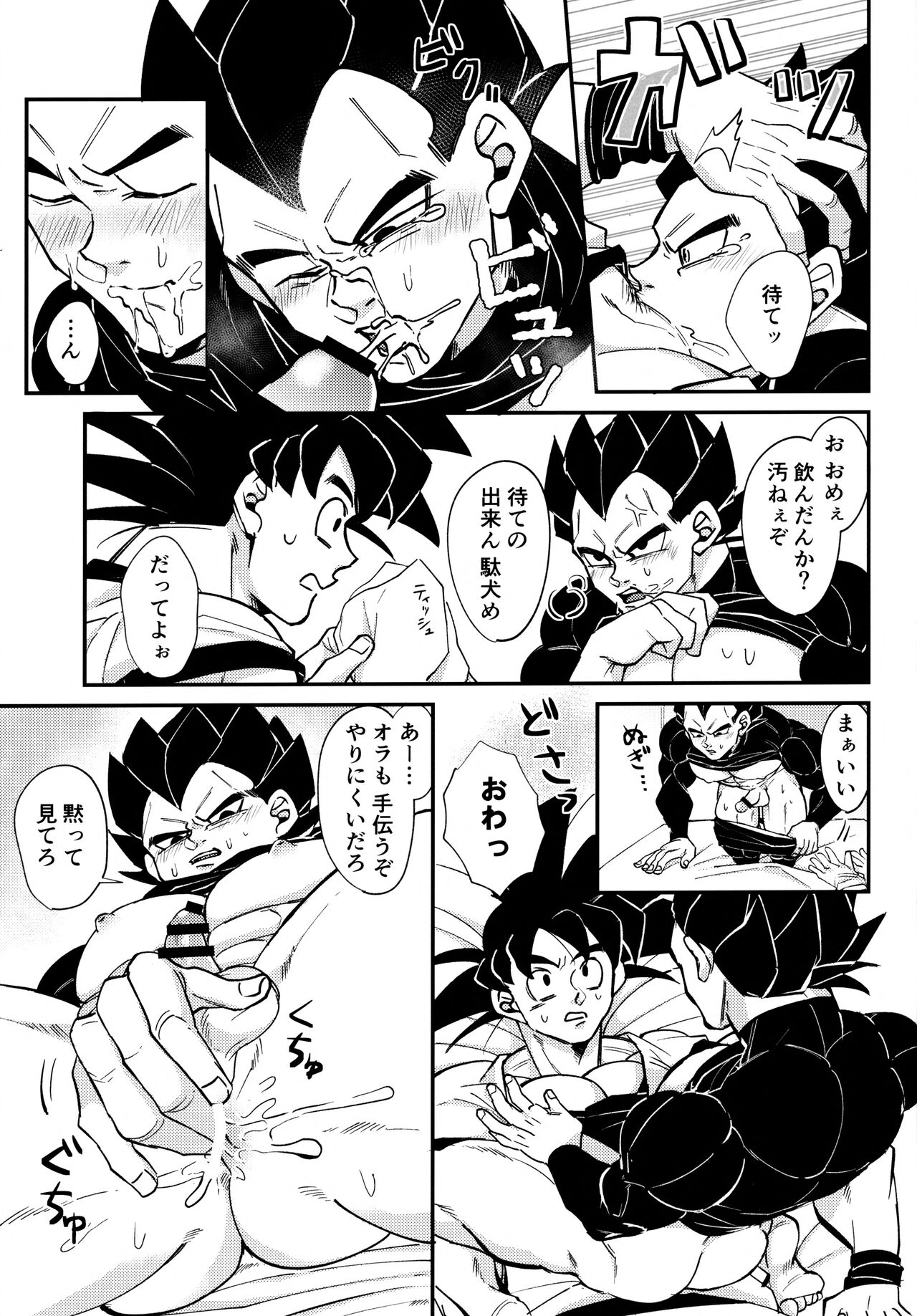 Sentoufuku o Nugasanaide page 12 full