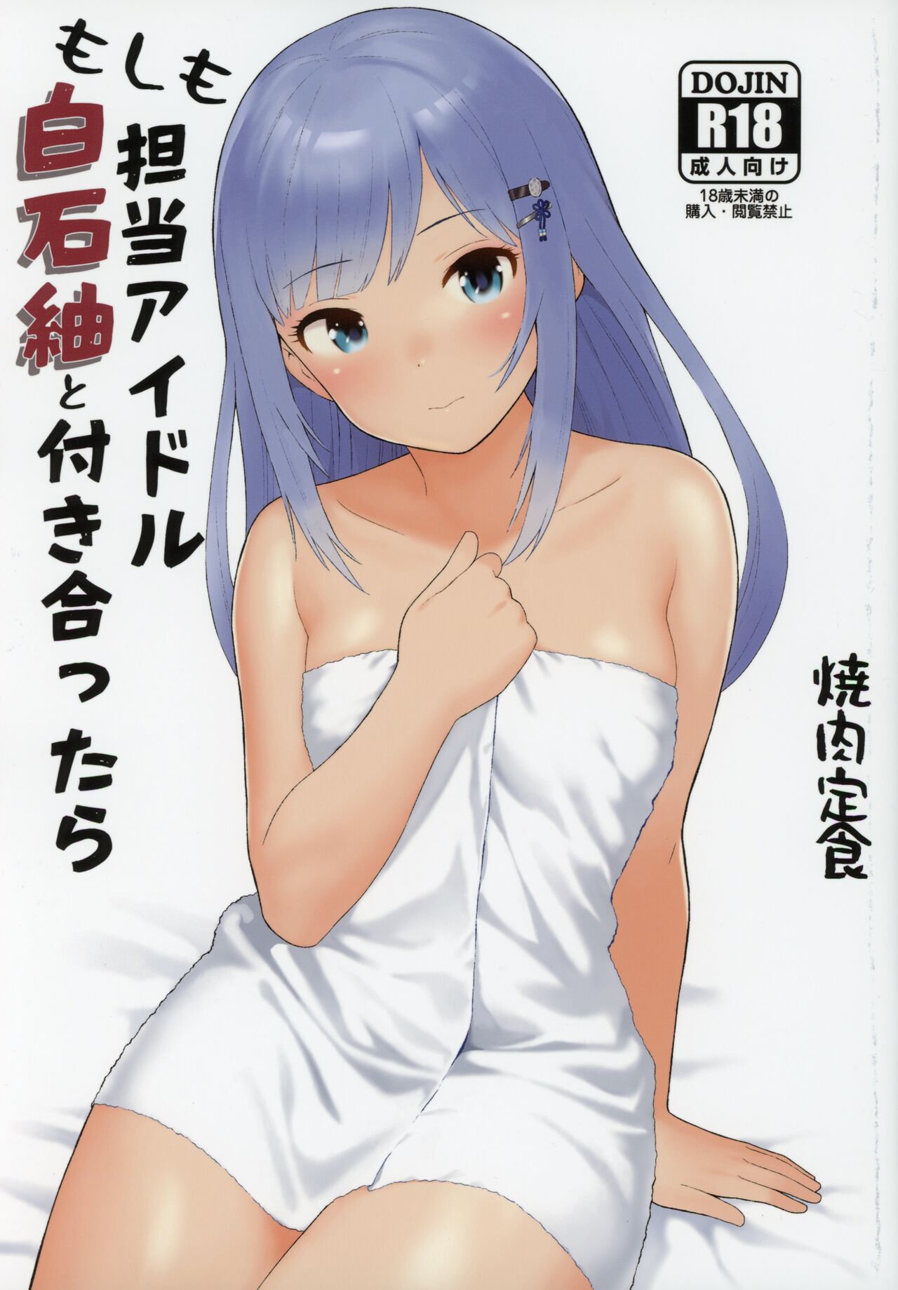 Moshimo Tantou Idol Shiraishi tsumugi to Tsukiattara page 1 full