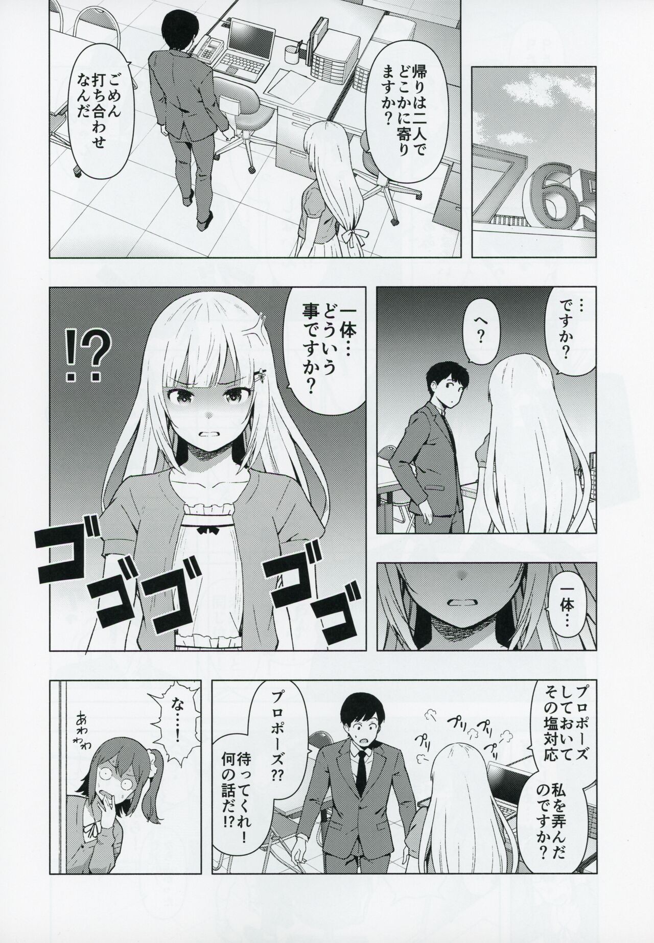 Moshimo Tantou Idol Shiraishi tsumugi to Tsukiattara page 11 full