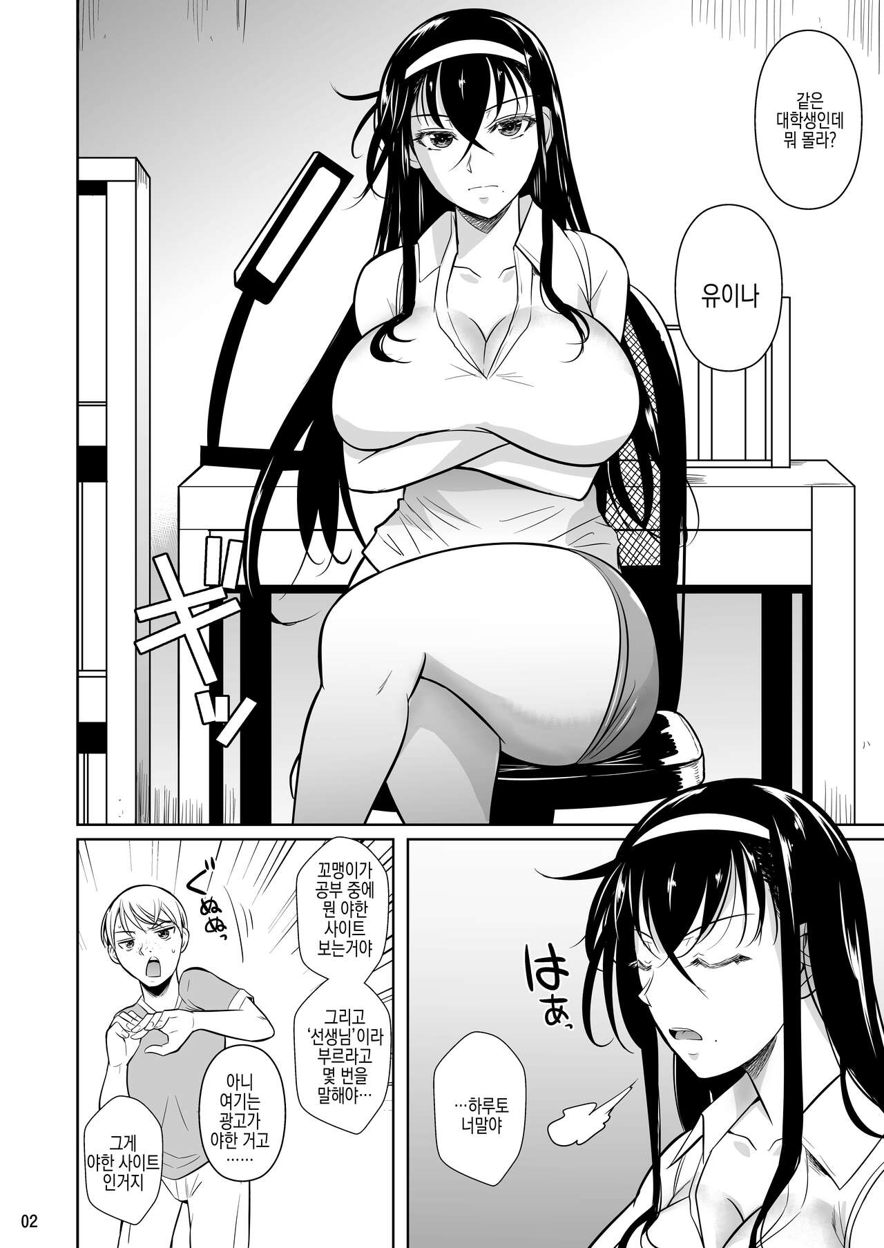 Kateikyoushi no Geass | 가정교사의 기어스 page 4 full