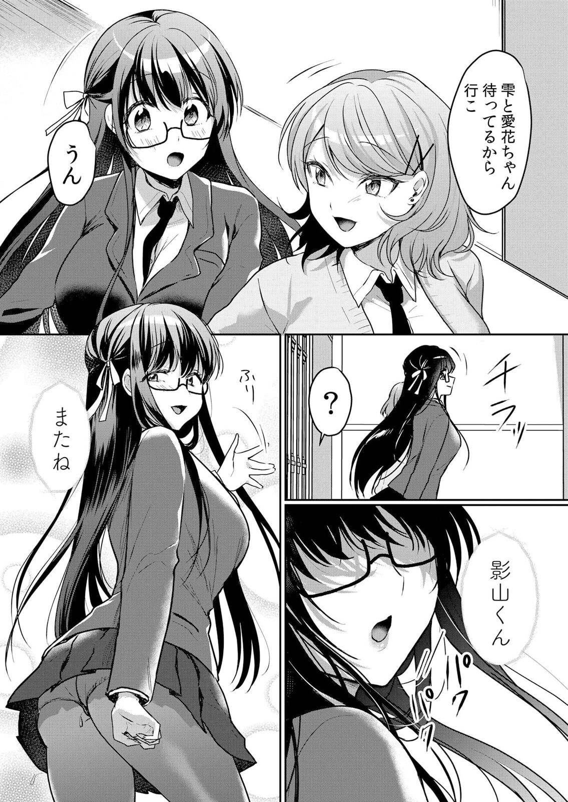 Namaiki JK ni Nakadashi Choukyou ~Mechakucha ni Tsuite, Oku no Hou ni Dashite Ageru ne ch.46 page 11 full