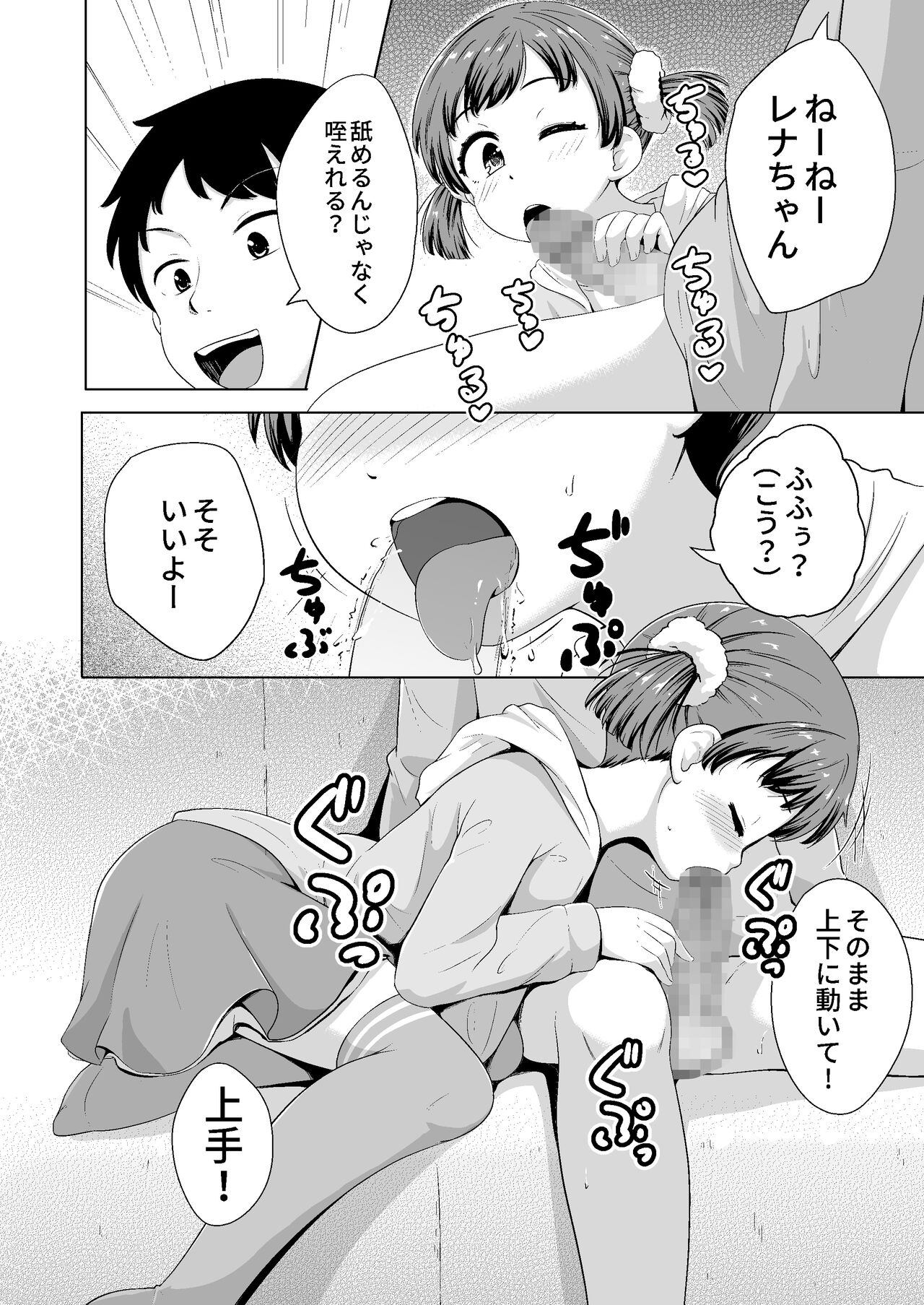 Imadoki Shoujotachi to H na koto o Suru Houhou page 11 full