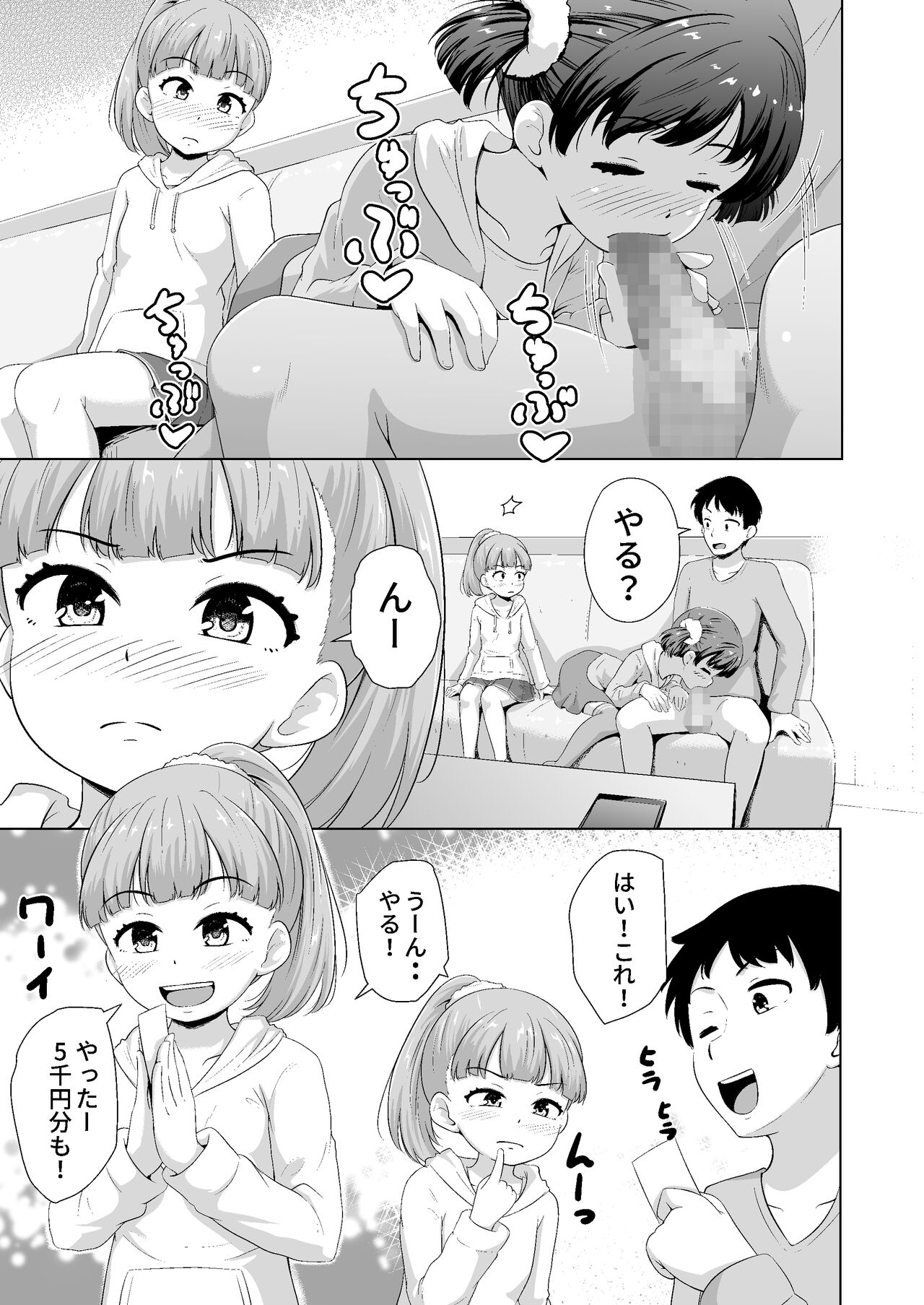 Imadoki Shoujotachi to H na koto o Suru Houhou page 12 full