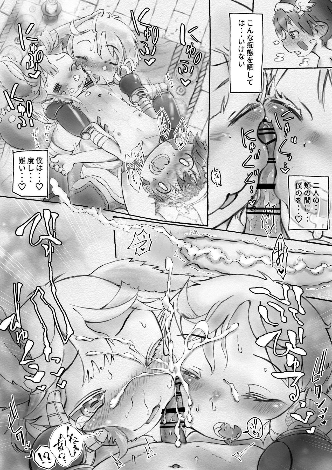Akogare Yasumi no Tomo 2 page 11 full